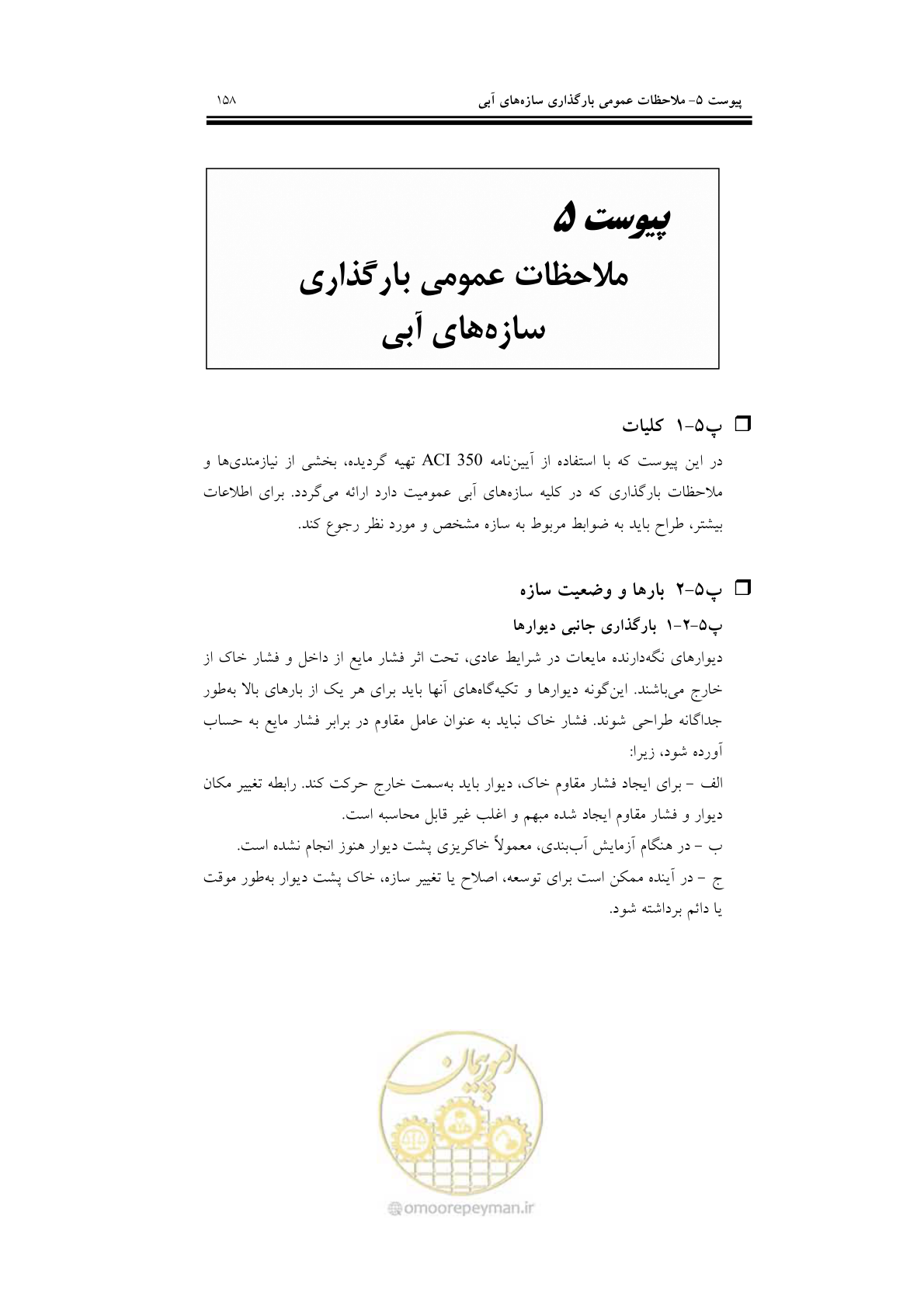 صفحه 174 از 201
