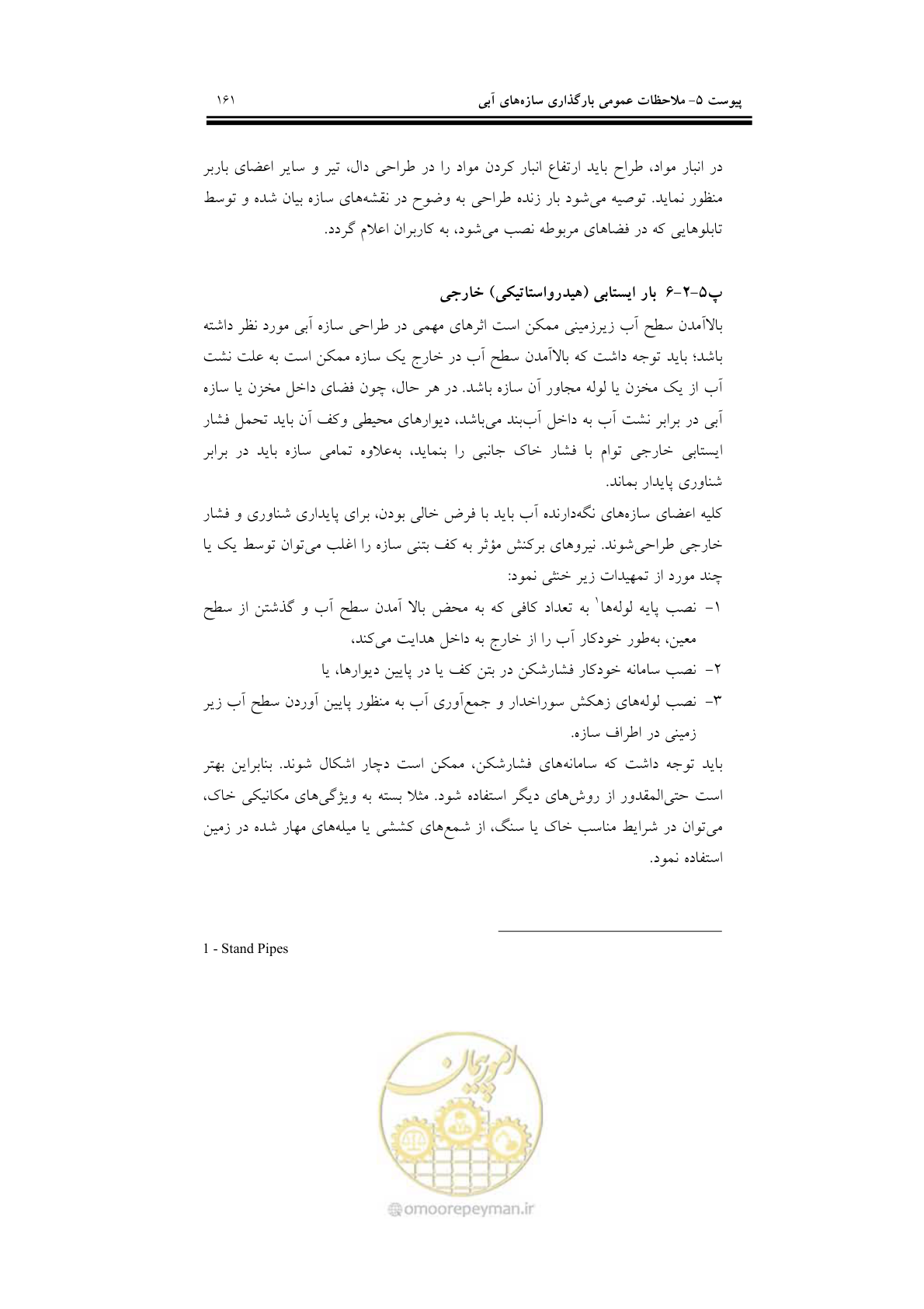 صفحه 177 از 201