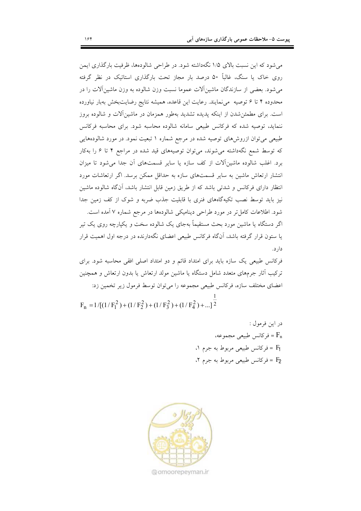 صفحه 180 از 201
