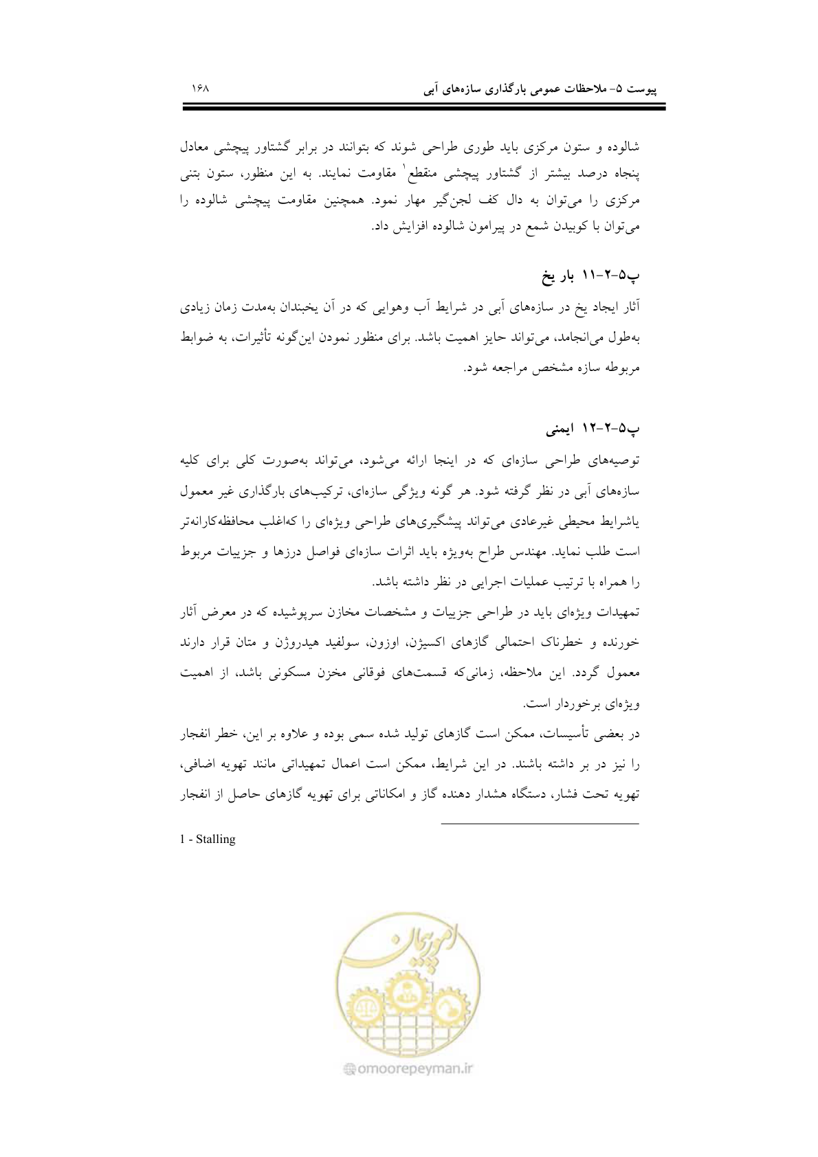 صفحه 184 از 201