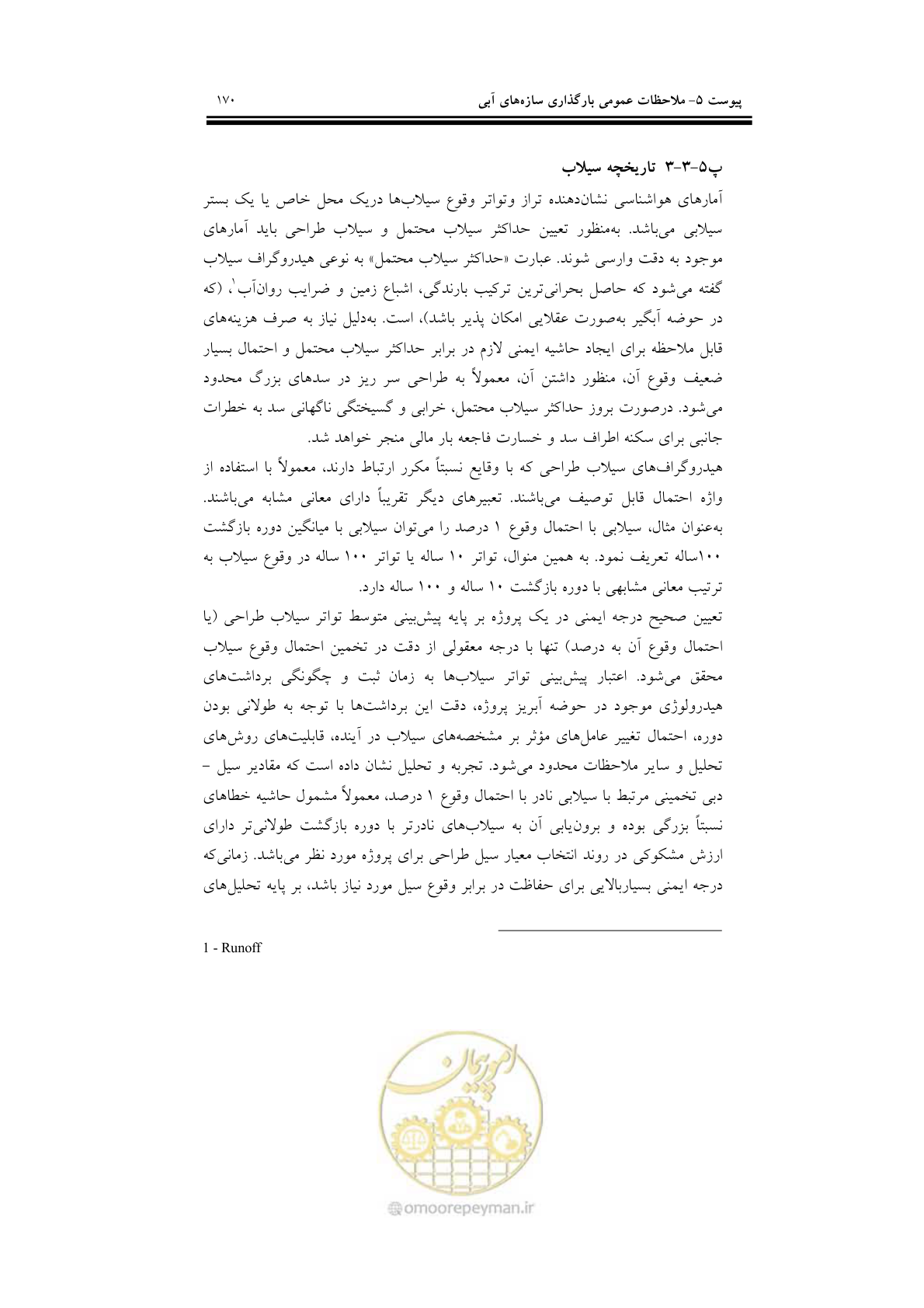 صفحه 186 از 201