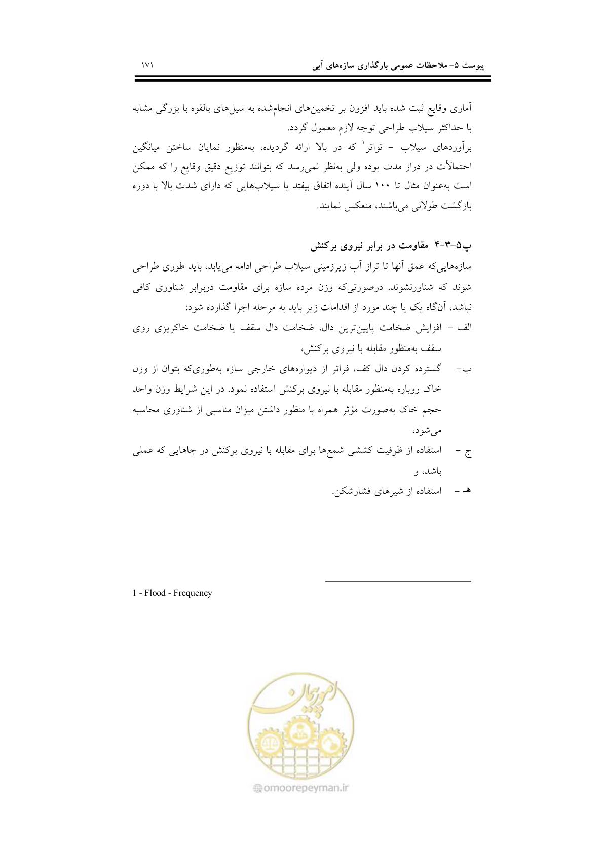 صفحه 187 از 201