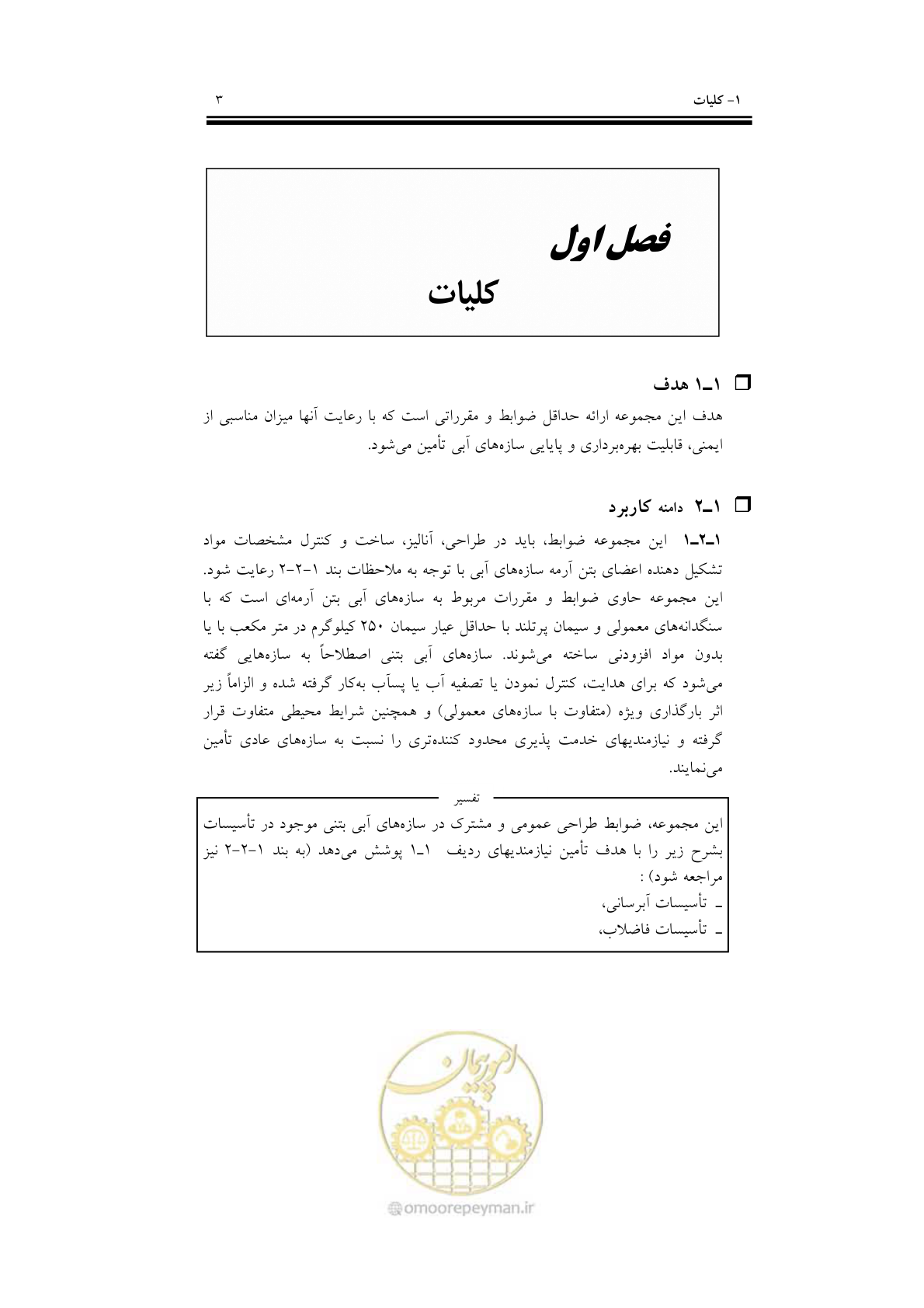 صفحه 19 از 201