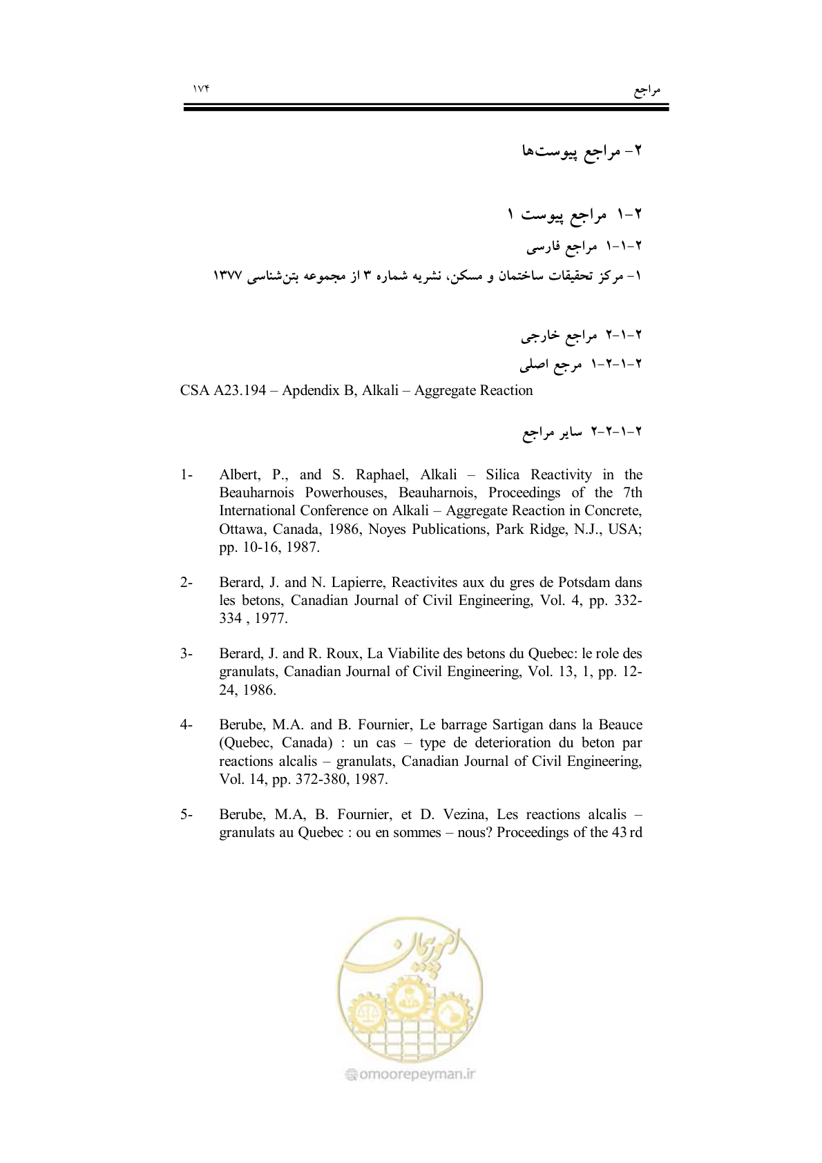 صفحه 190 از 201