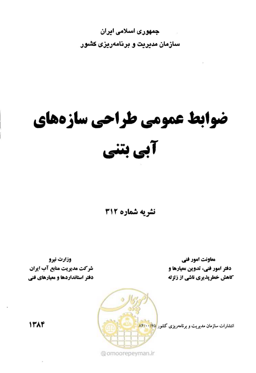 صفحه 2 از 201