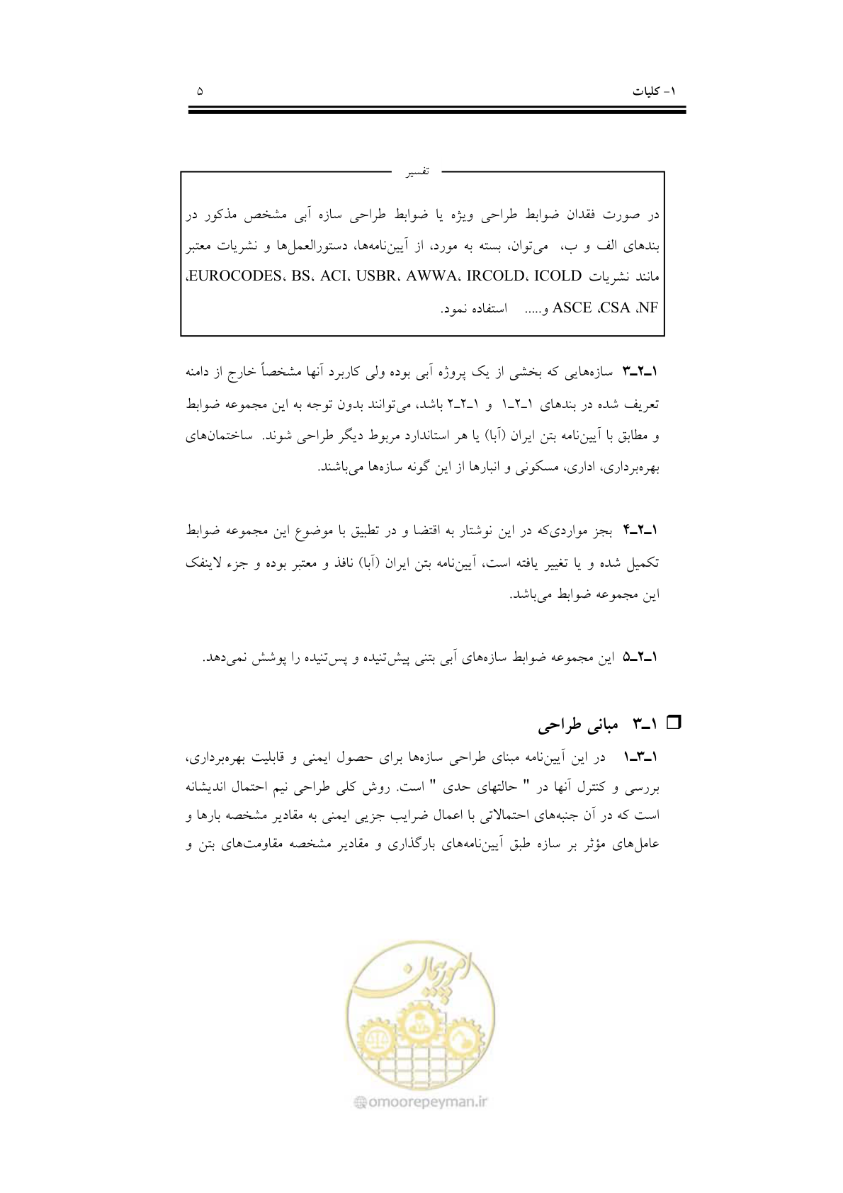 صفحه 21 از 201