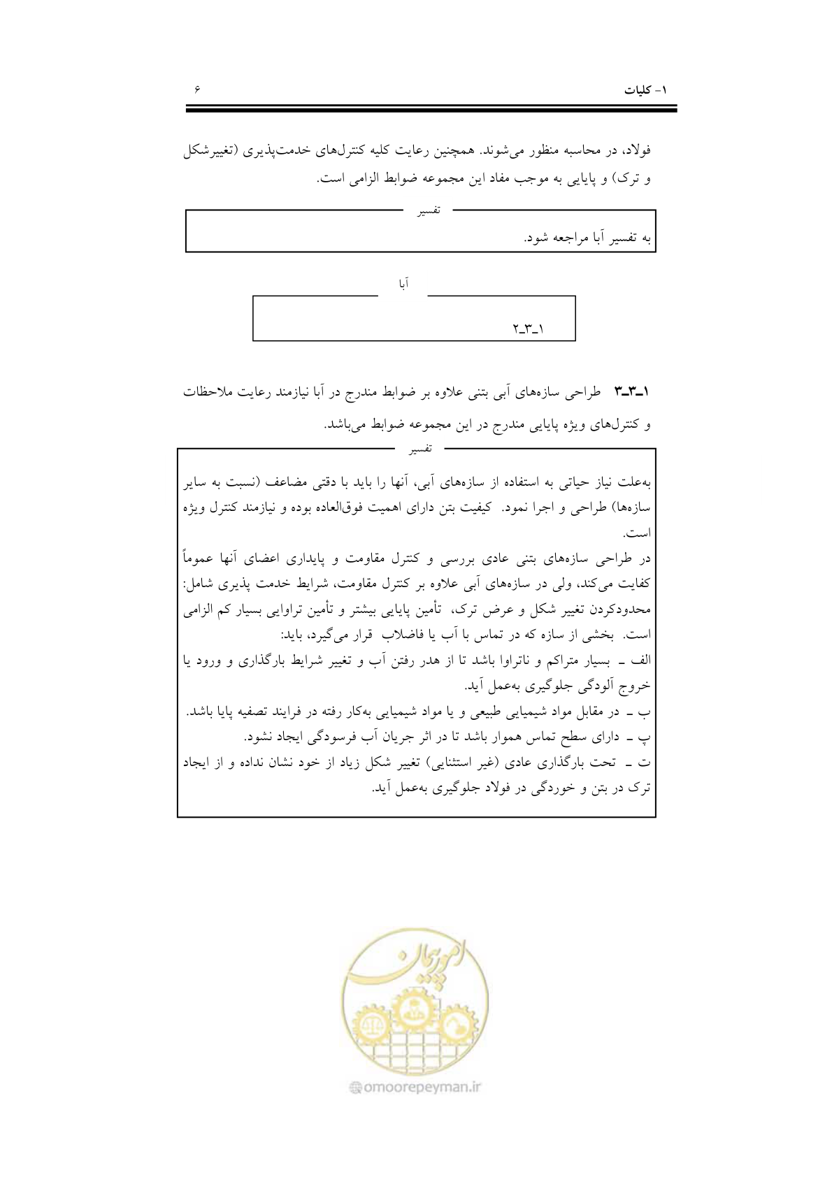 صفحه 22 از 201