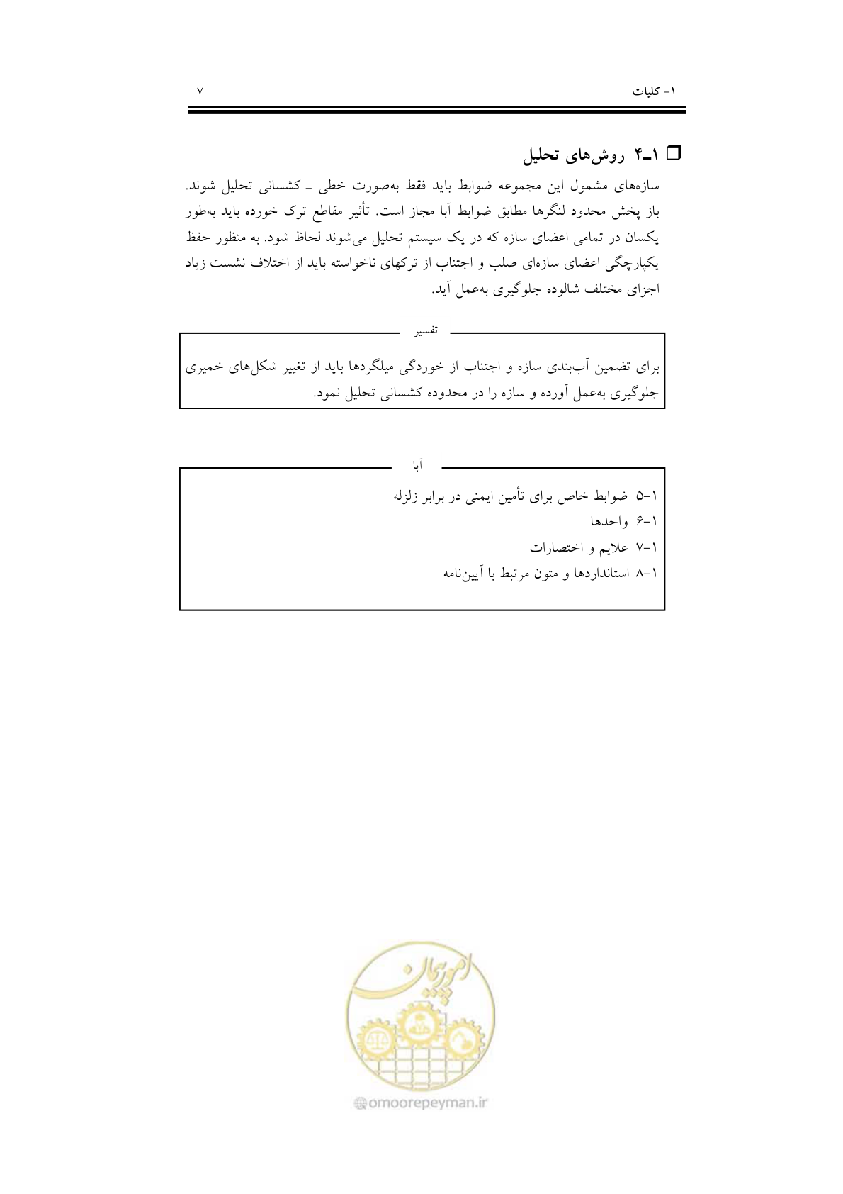 صفحه 23 از 201