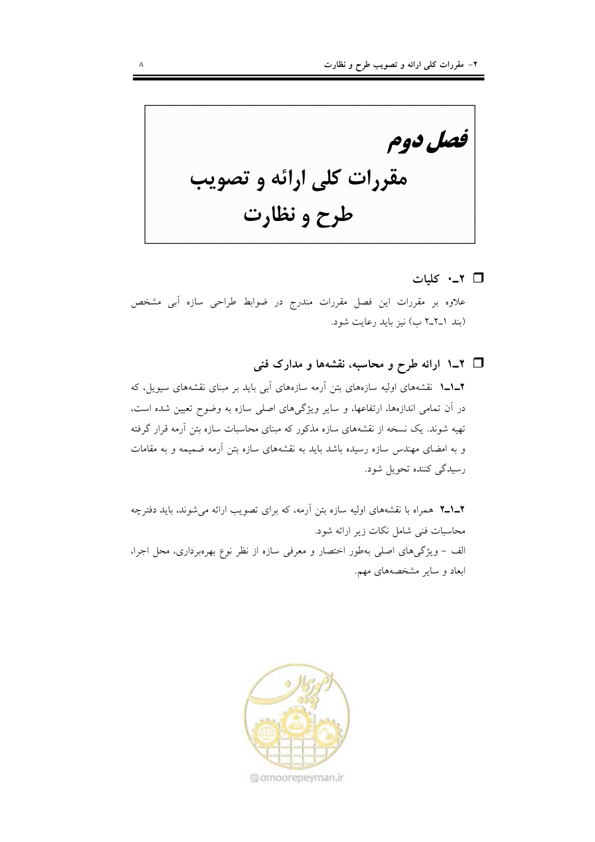 صفحه 24 از 201