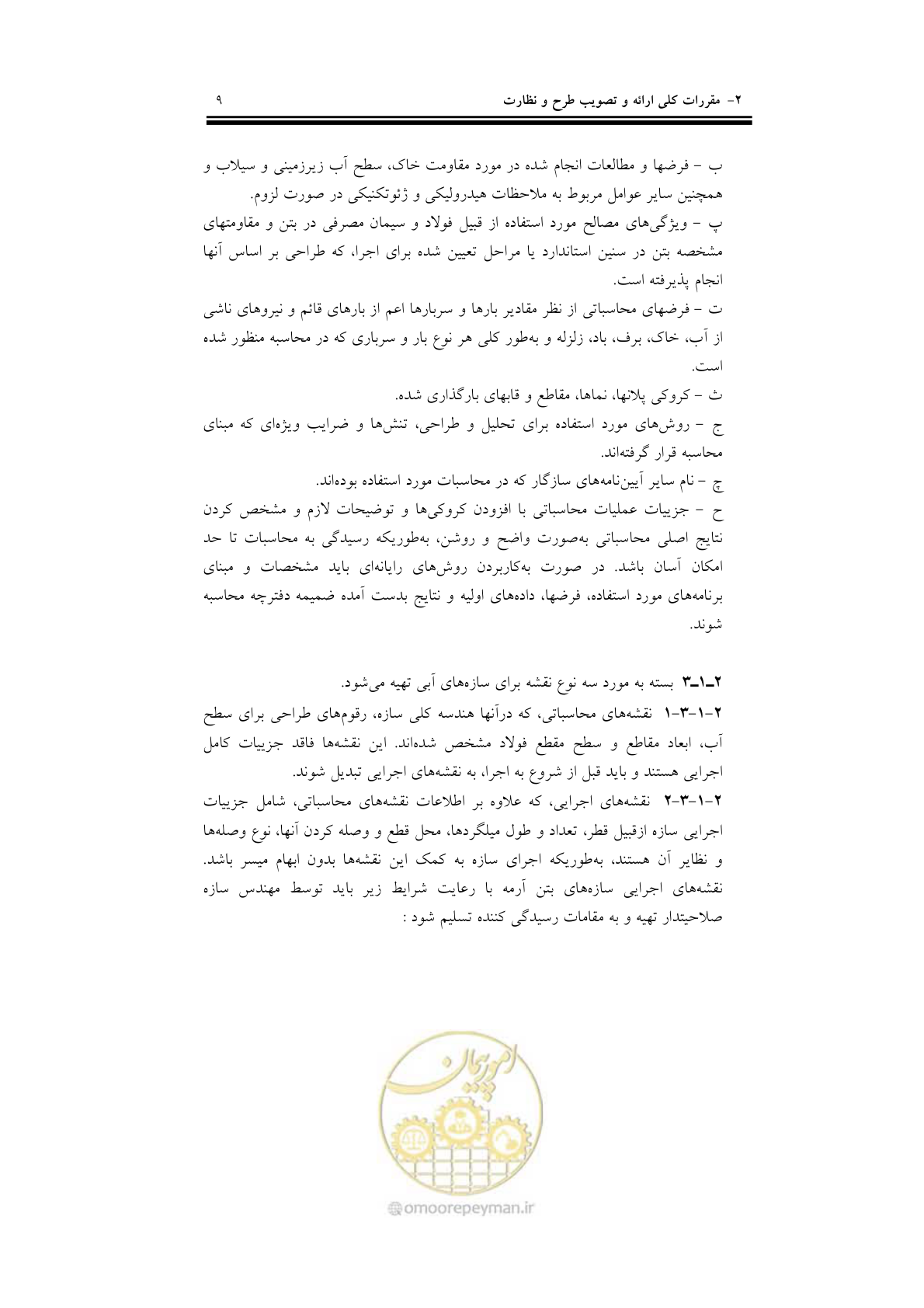 صفحه 25 از 201