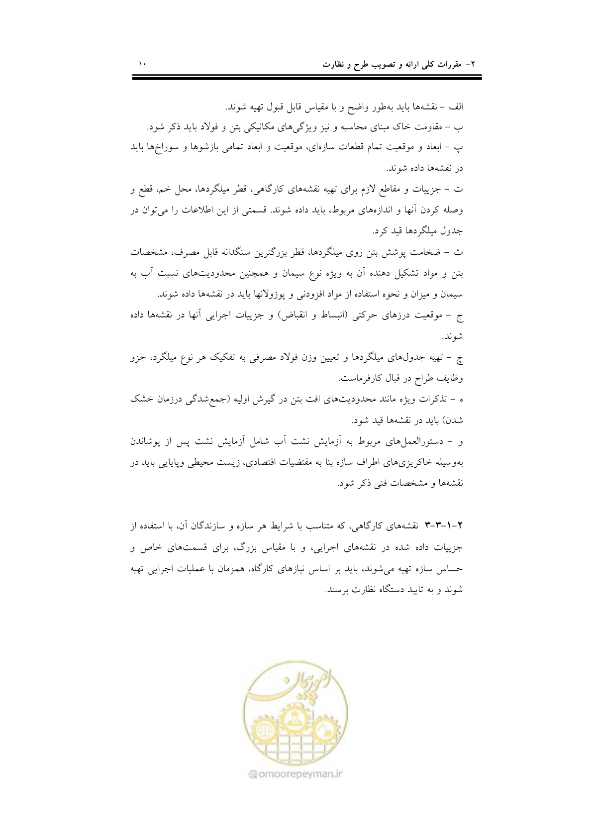 صفحه 26 از 201