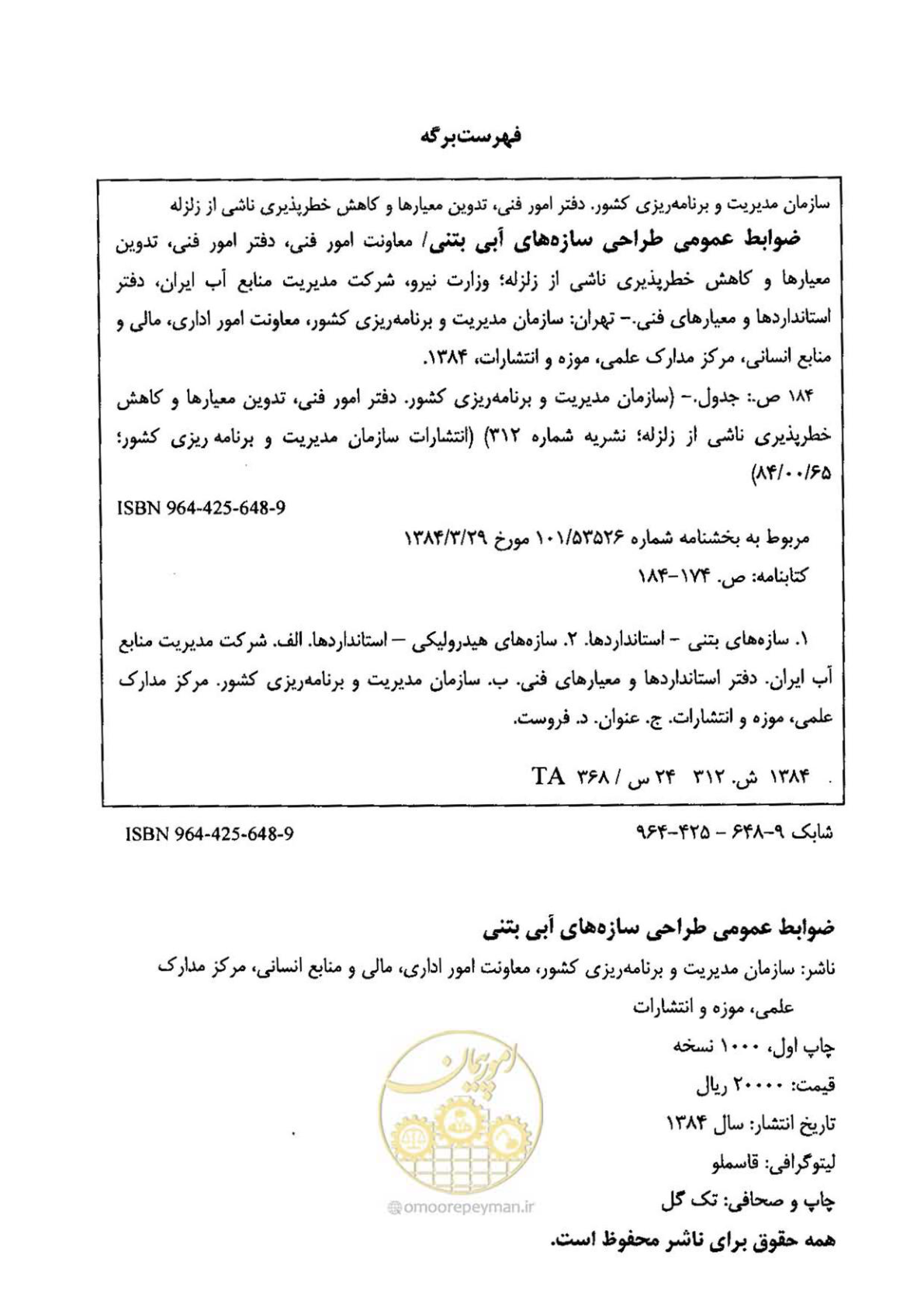 صفحه 3 از 201