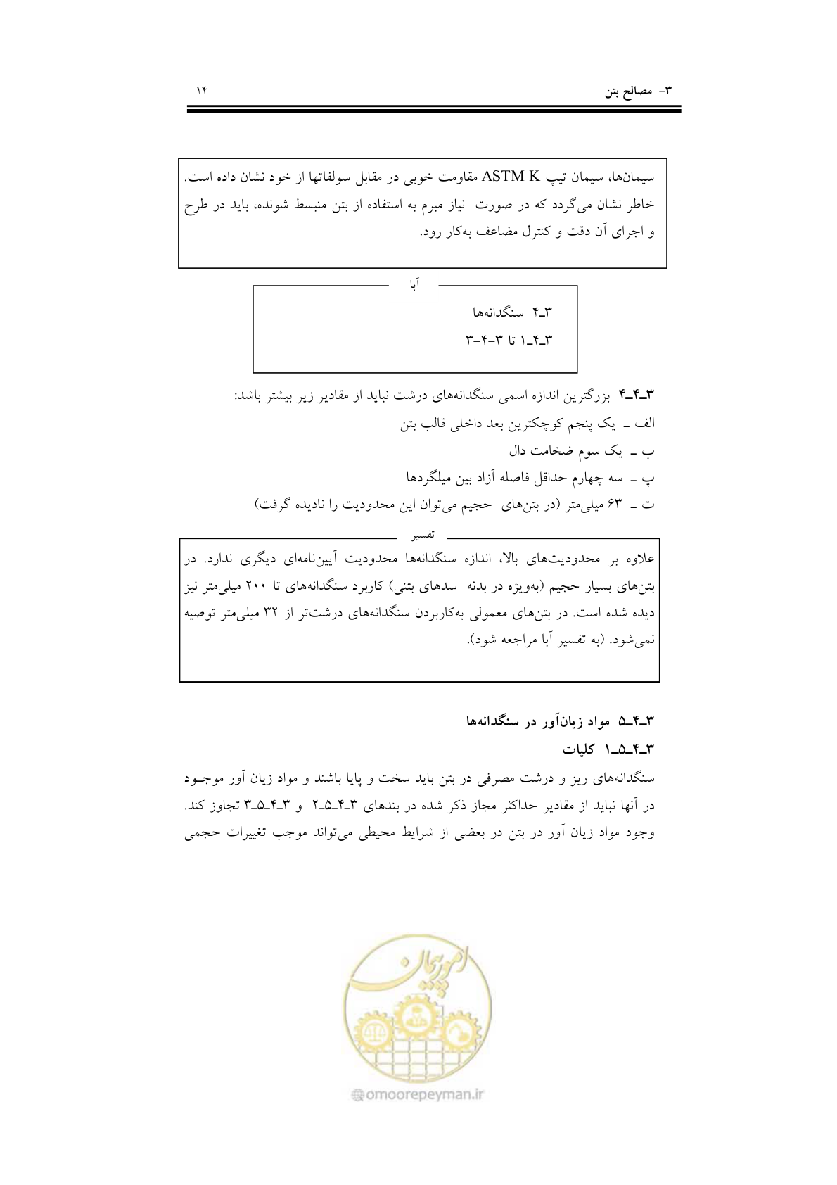 صفحه 30 از 201