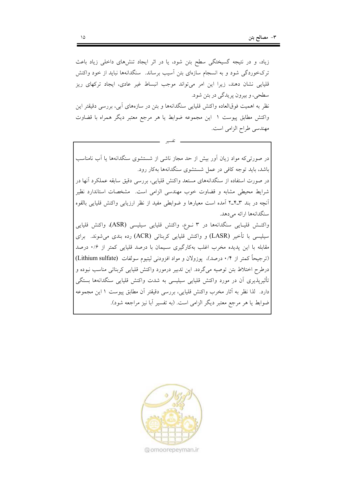 صفحه 31 از 201