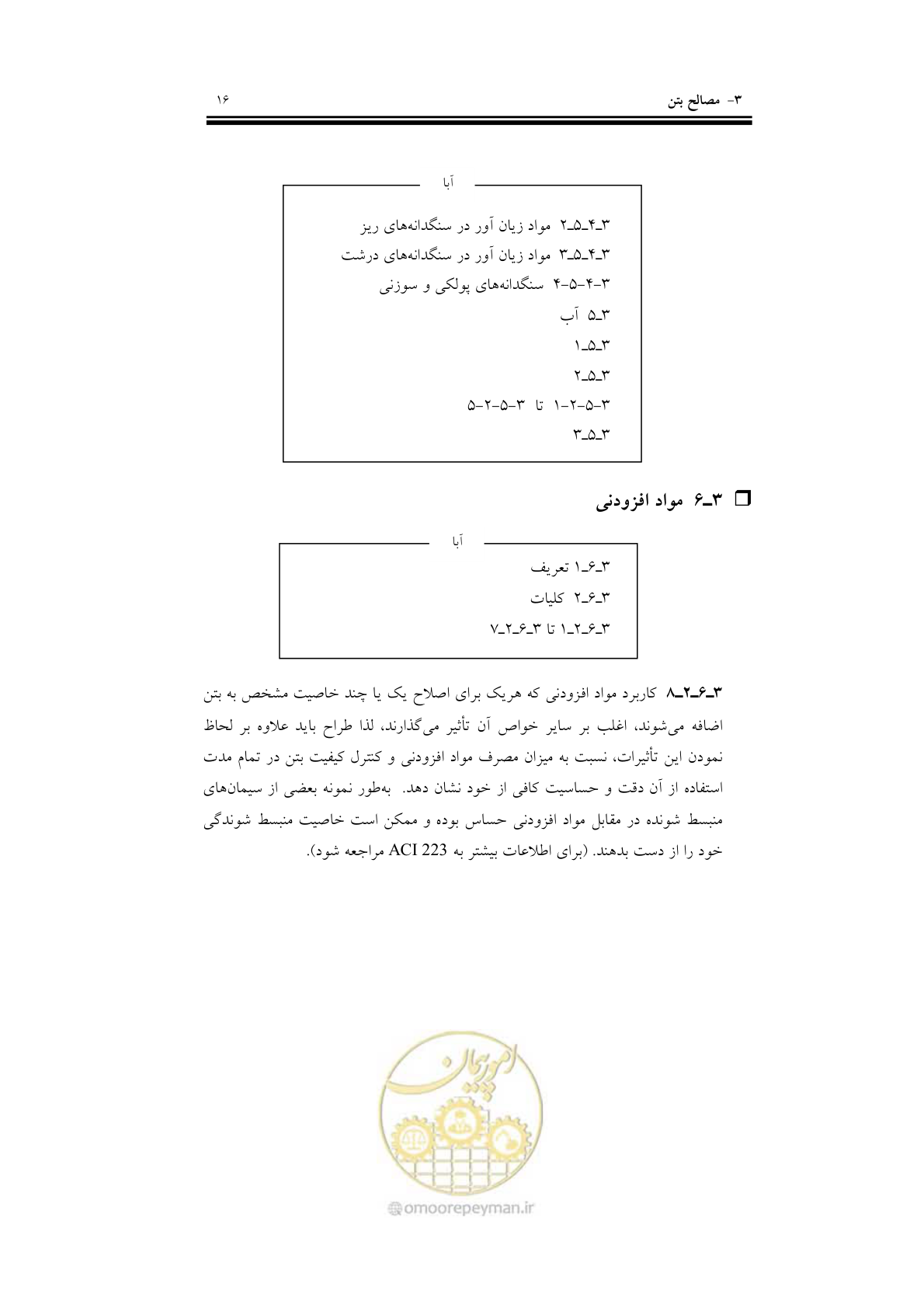 صفحه 32 از 201