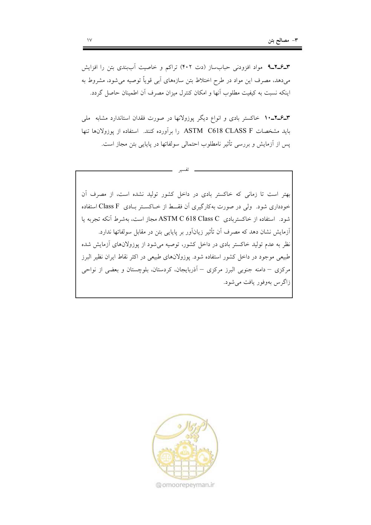 صفحه 33 از 201