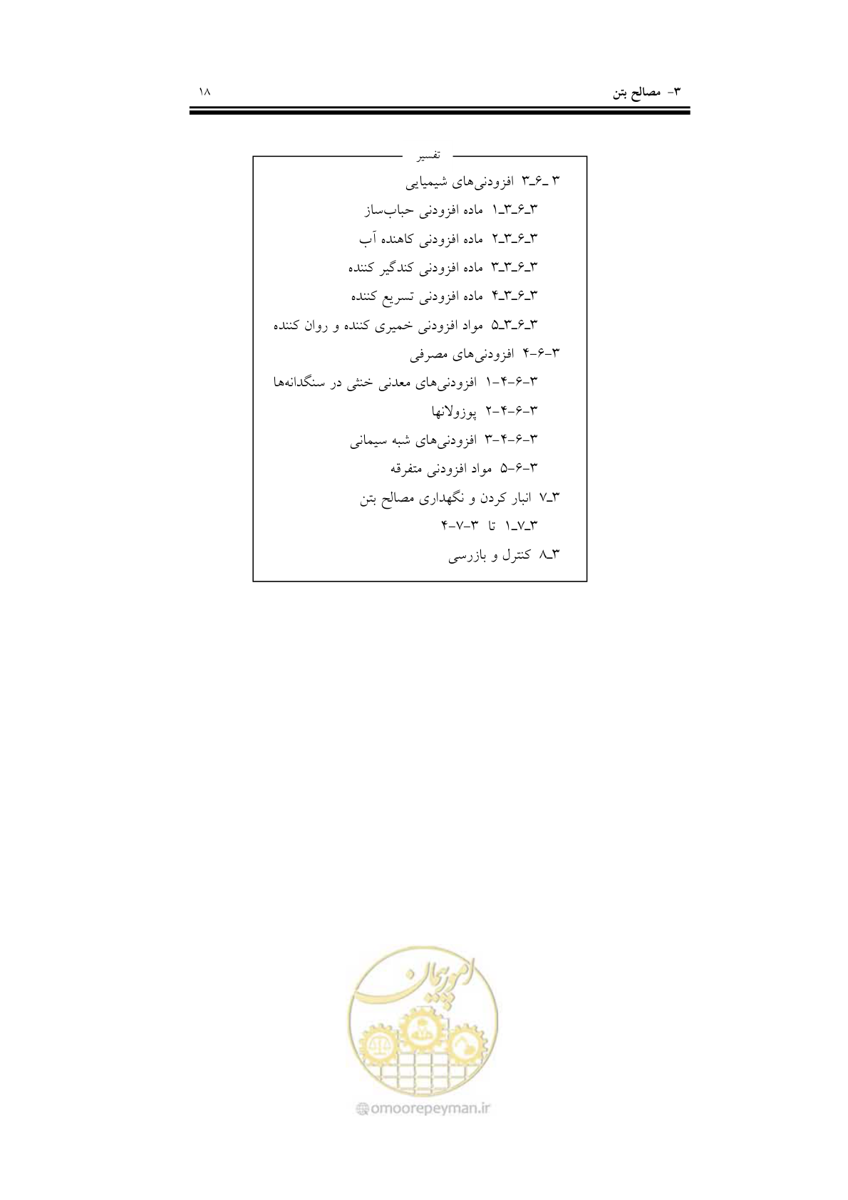 صفحه 34 از 201