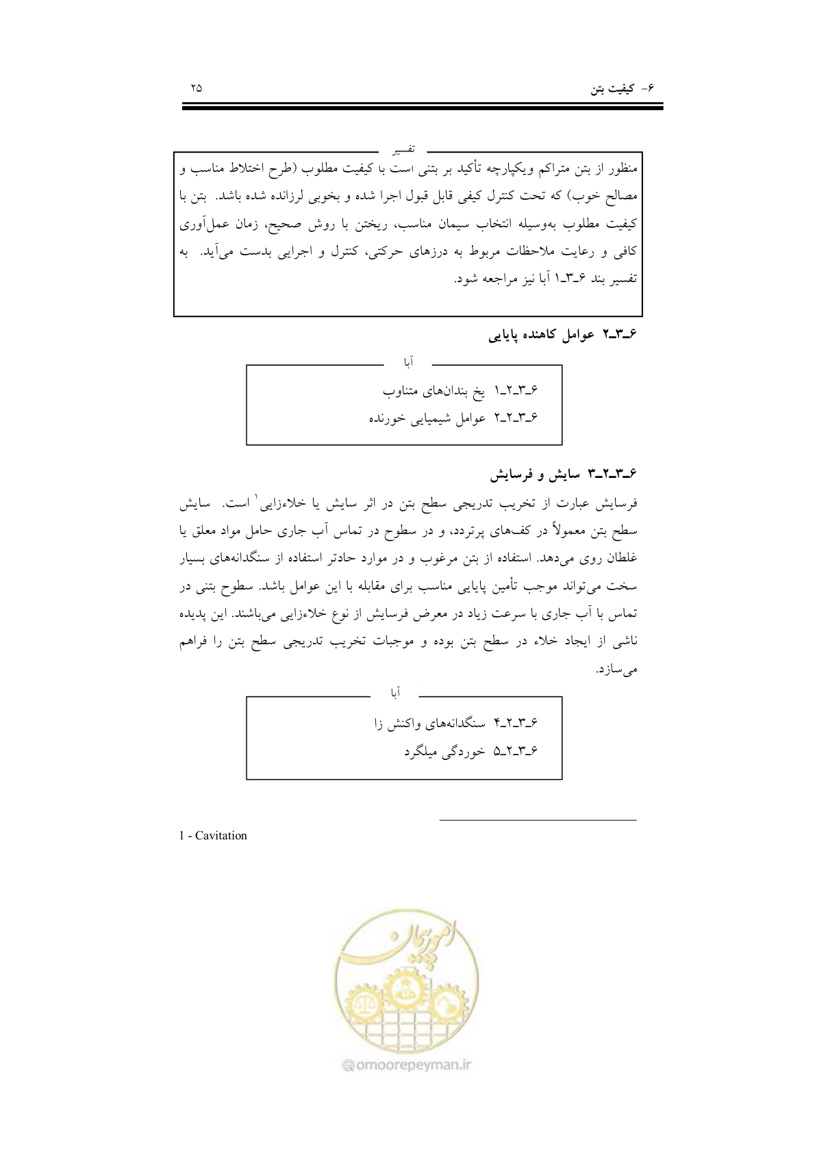 صفحه 41 از 201