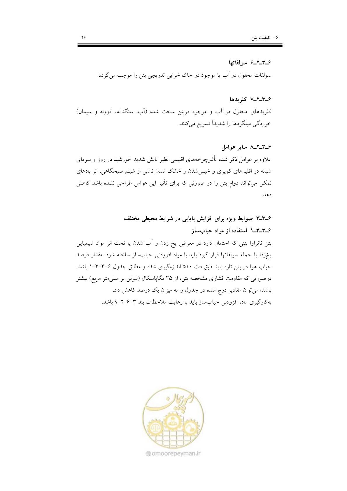 صفحه 42 از 201
