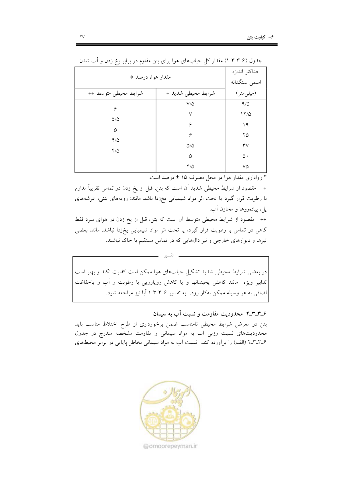 صفحه 43 از 201