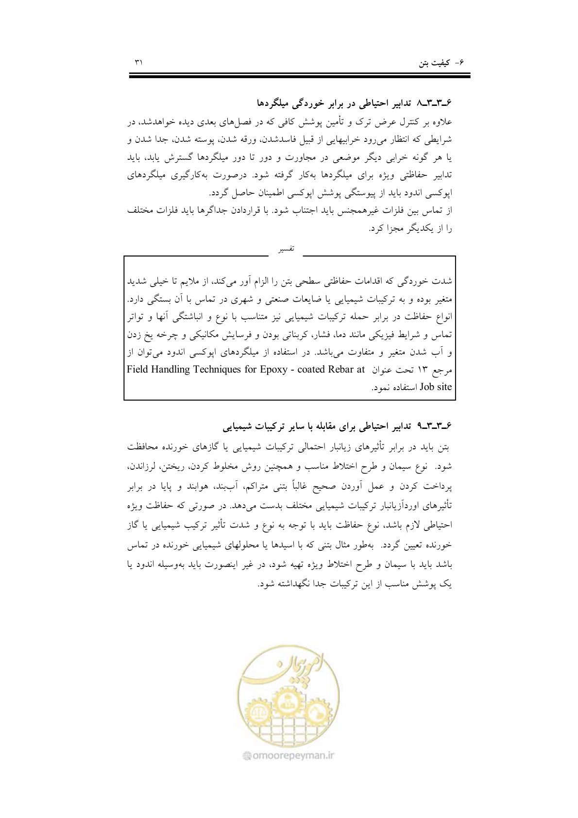 صفحه 47 از 201