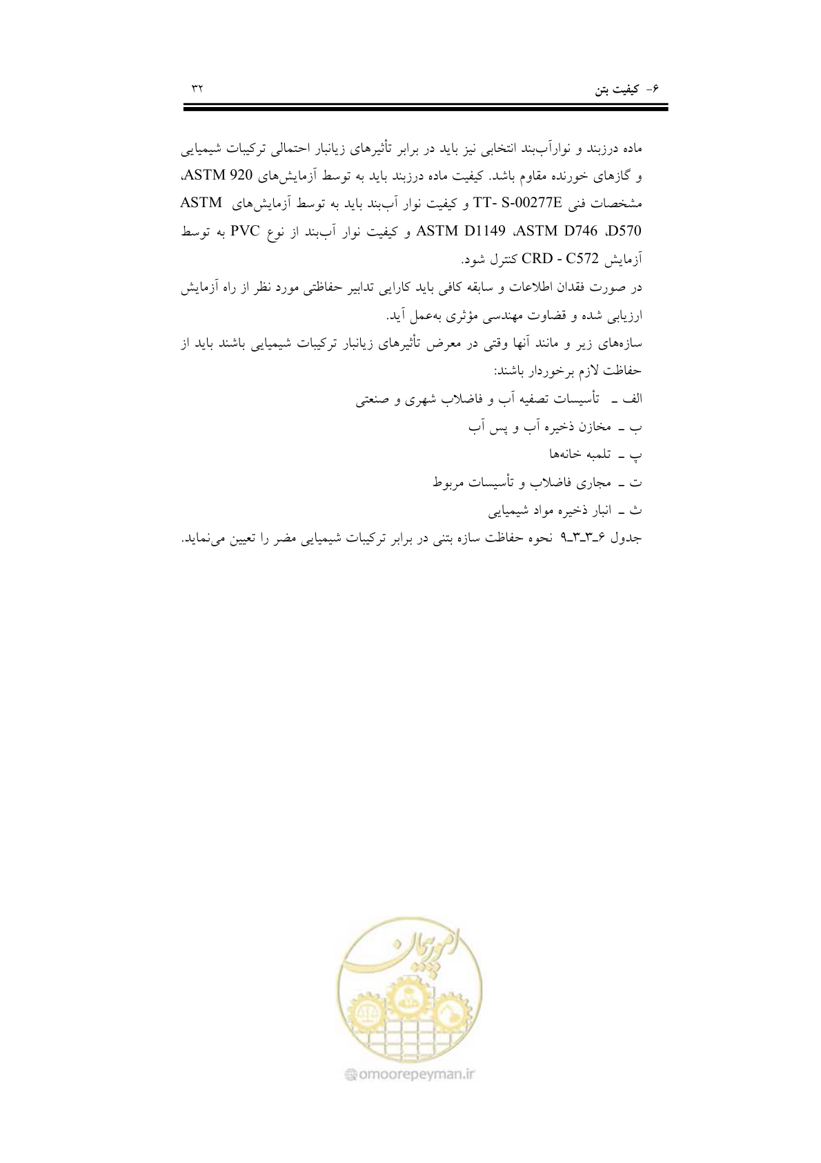 صفحه 48 از 201