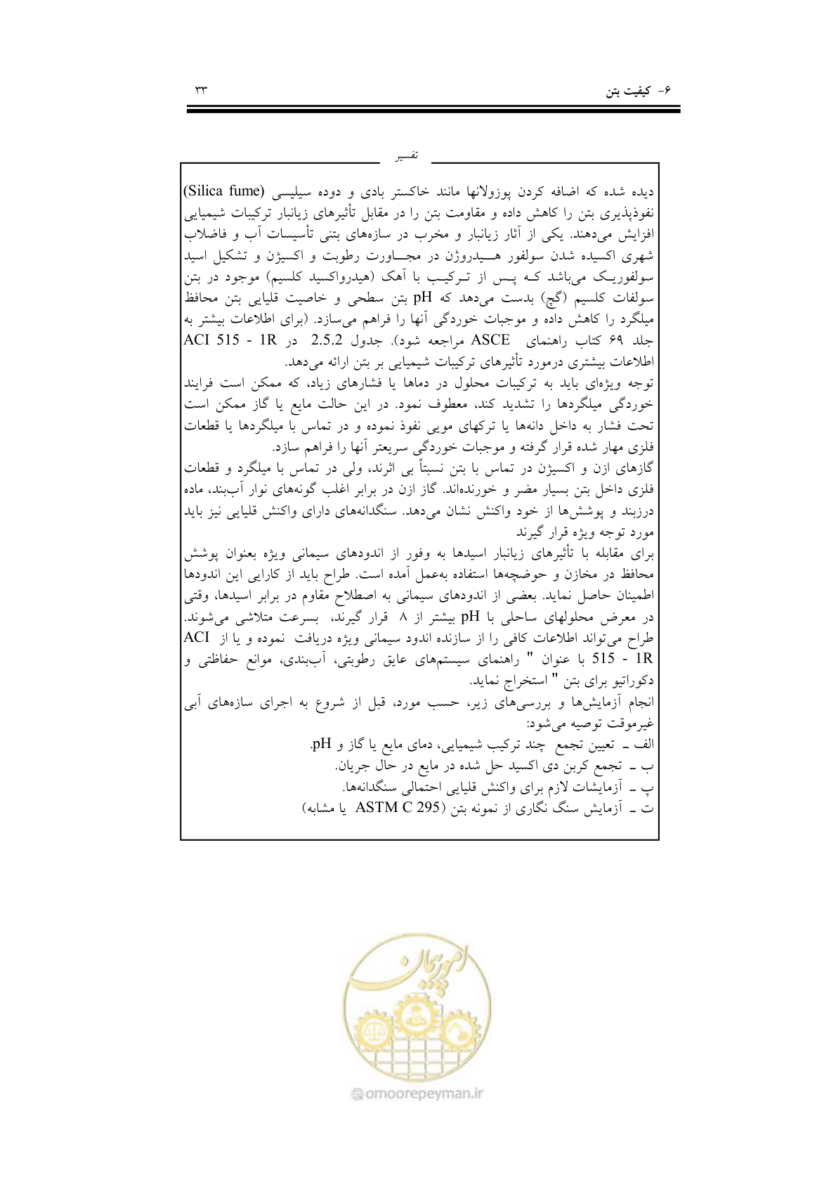 صفحه 49 از 201