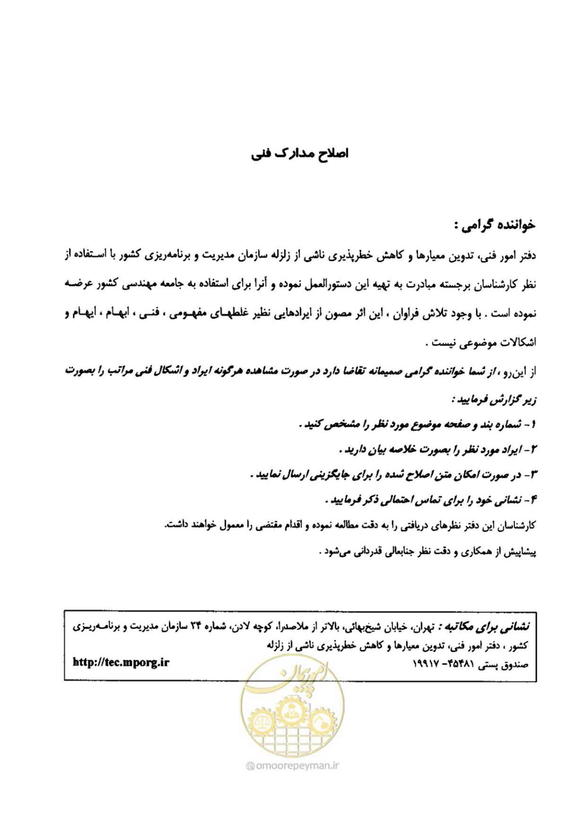 صفحه 5 از 201