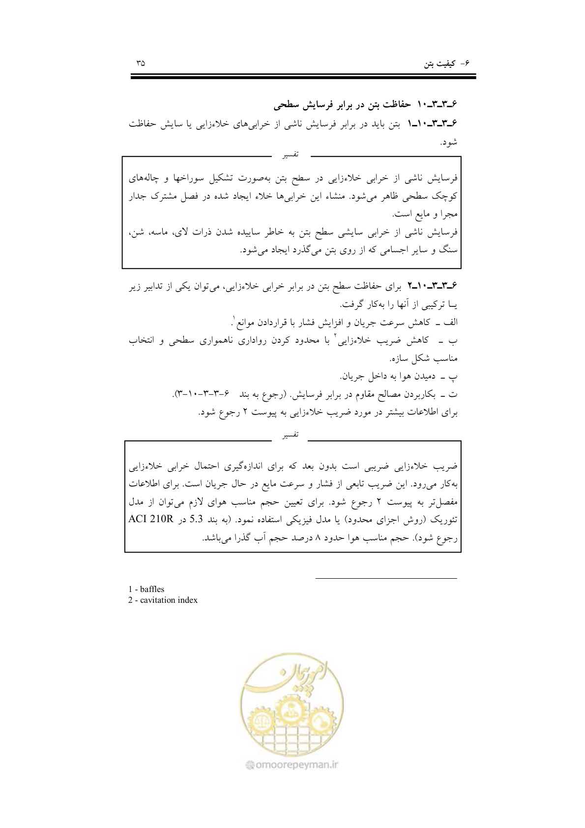 صفحه 51 از 201