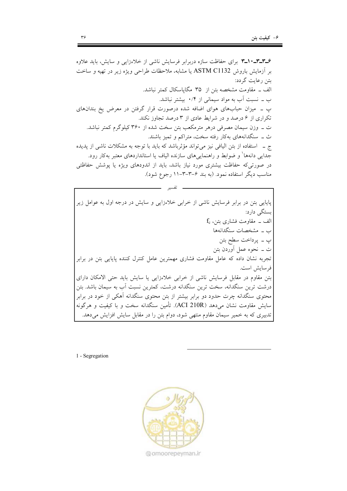 صفحه 52 از 201
