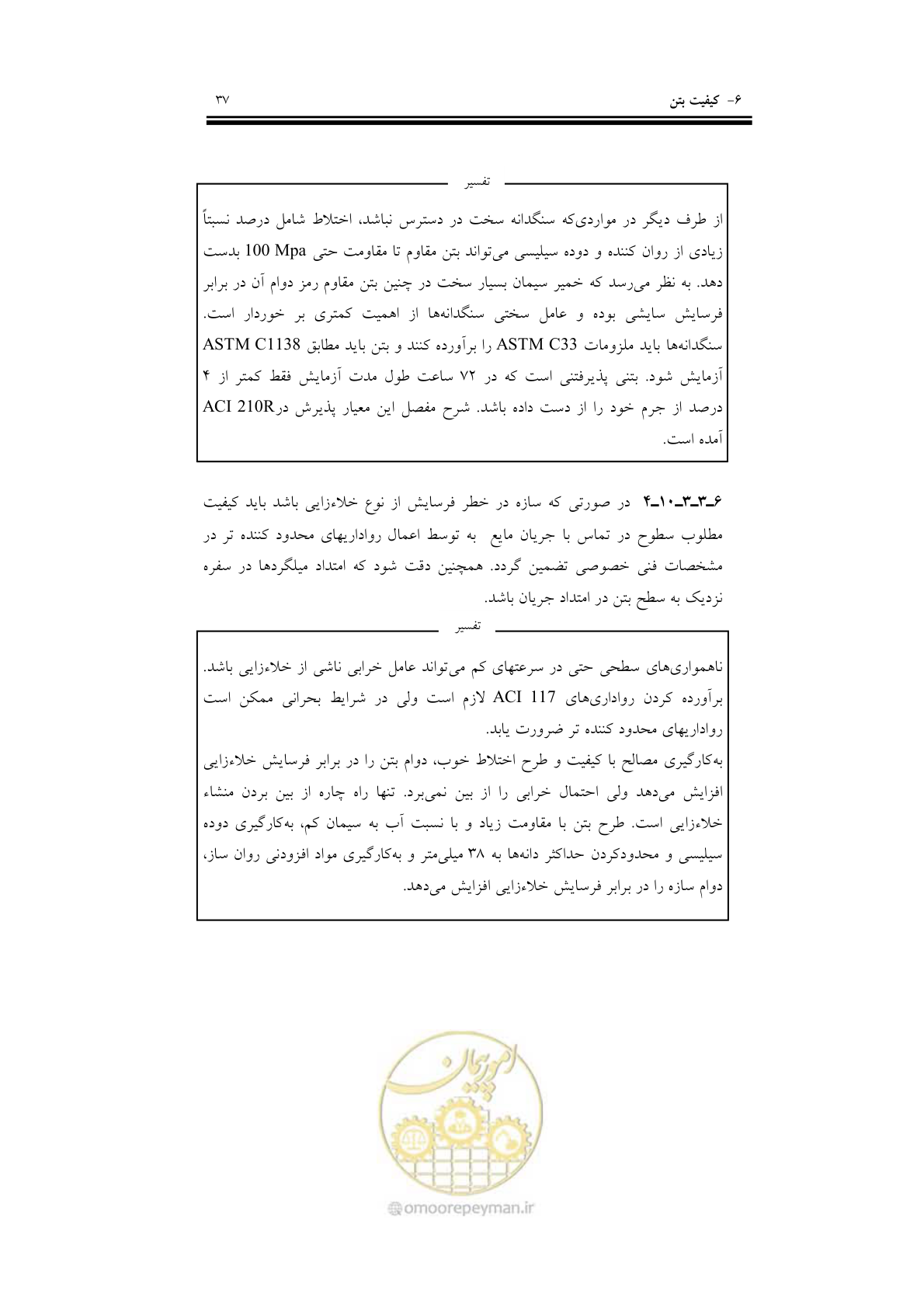 صفحه 53 از 201