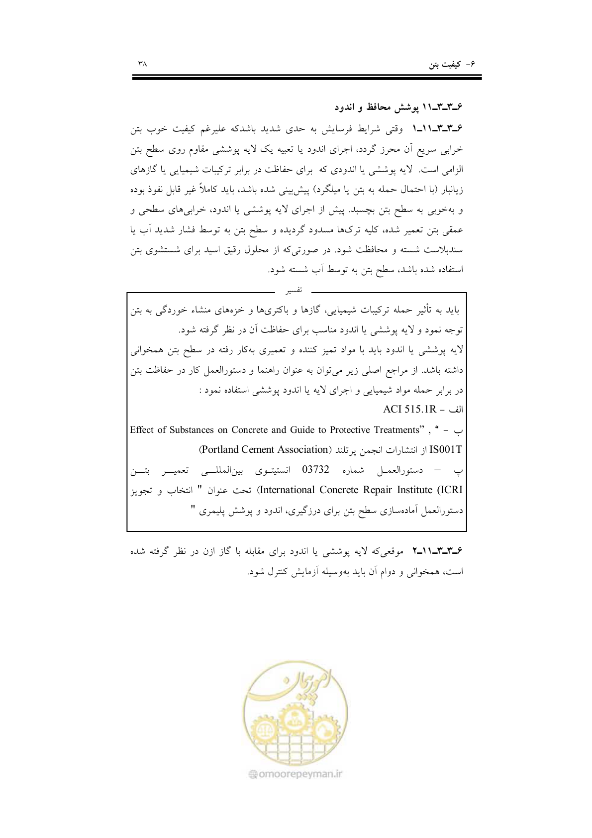 صفحه 54 از 201