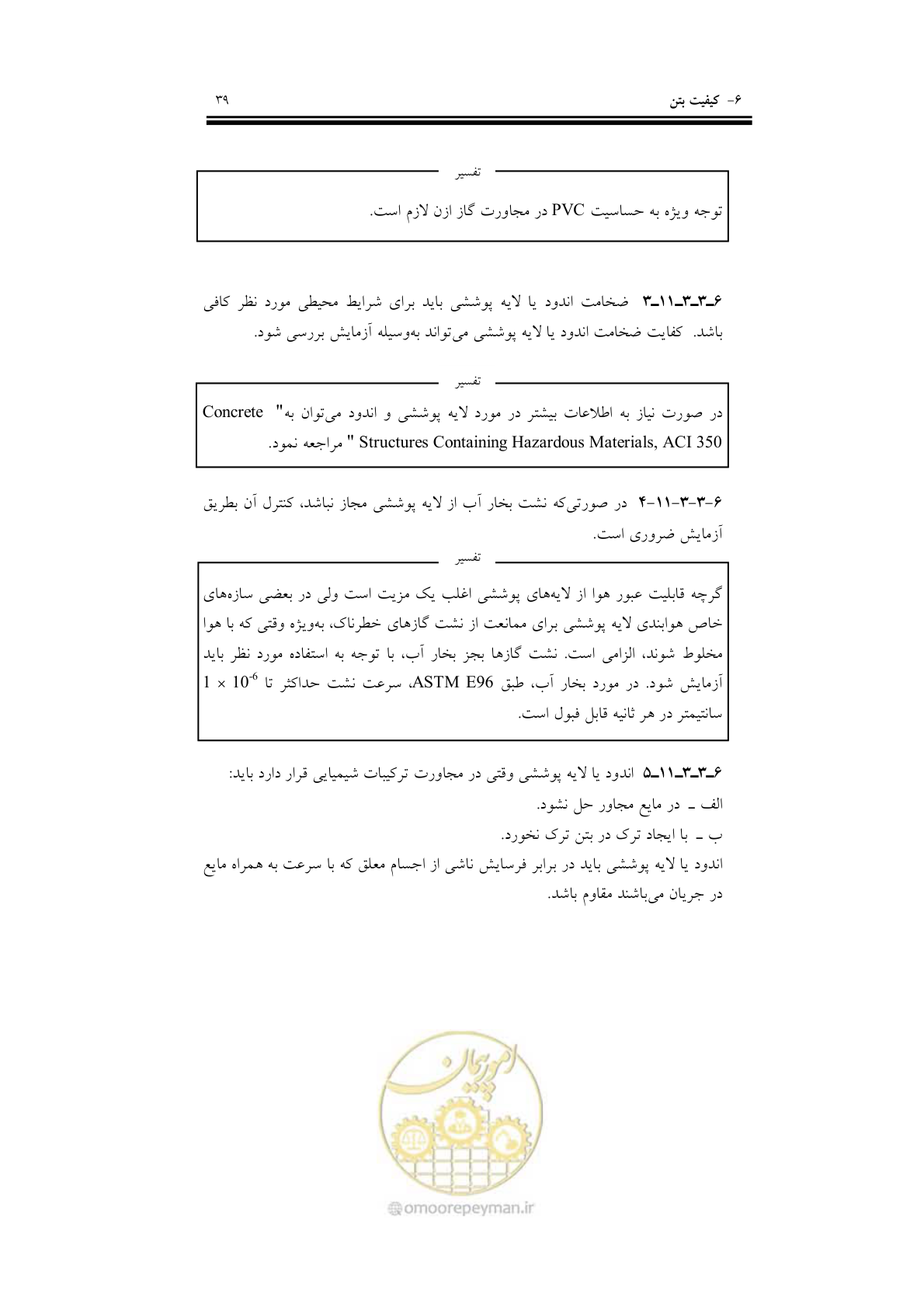 صفحه 55 از 201