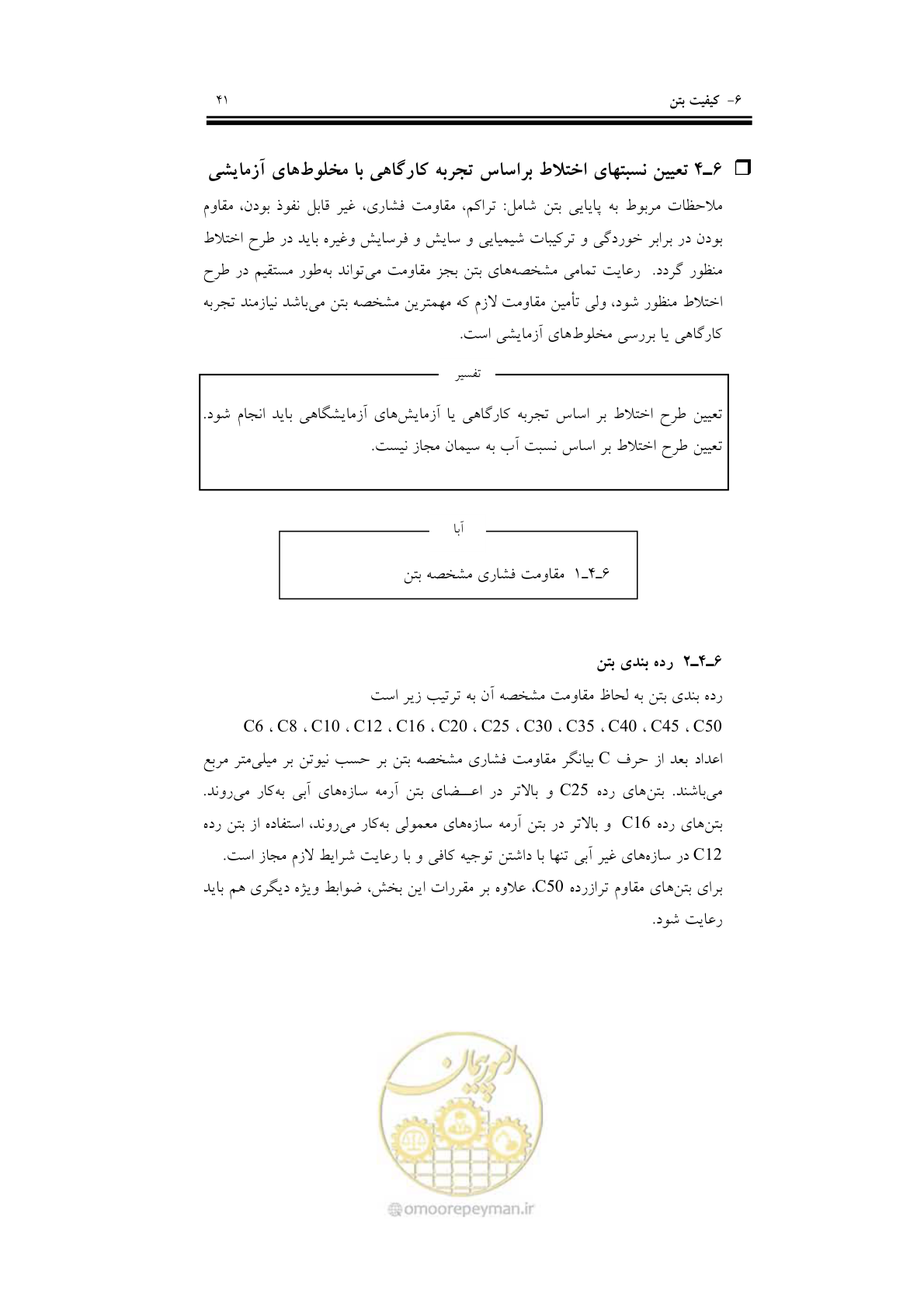 صفحه 57 از 201