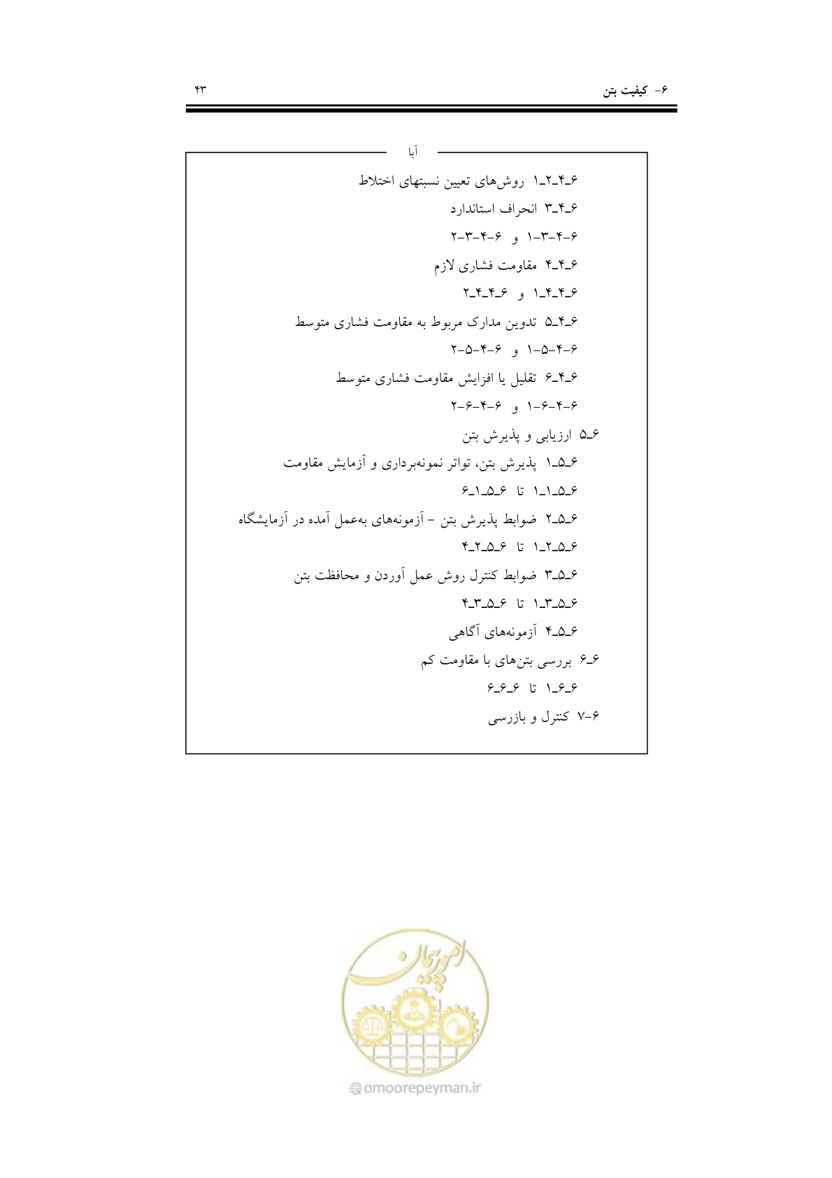 صفحه 59 از 201