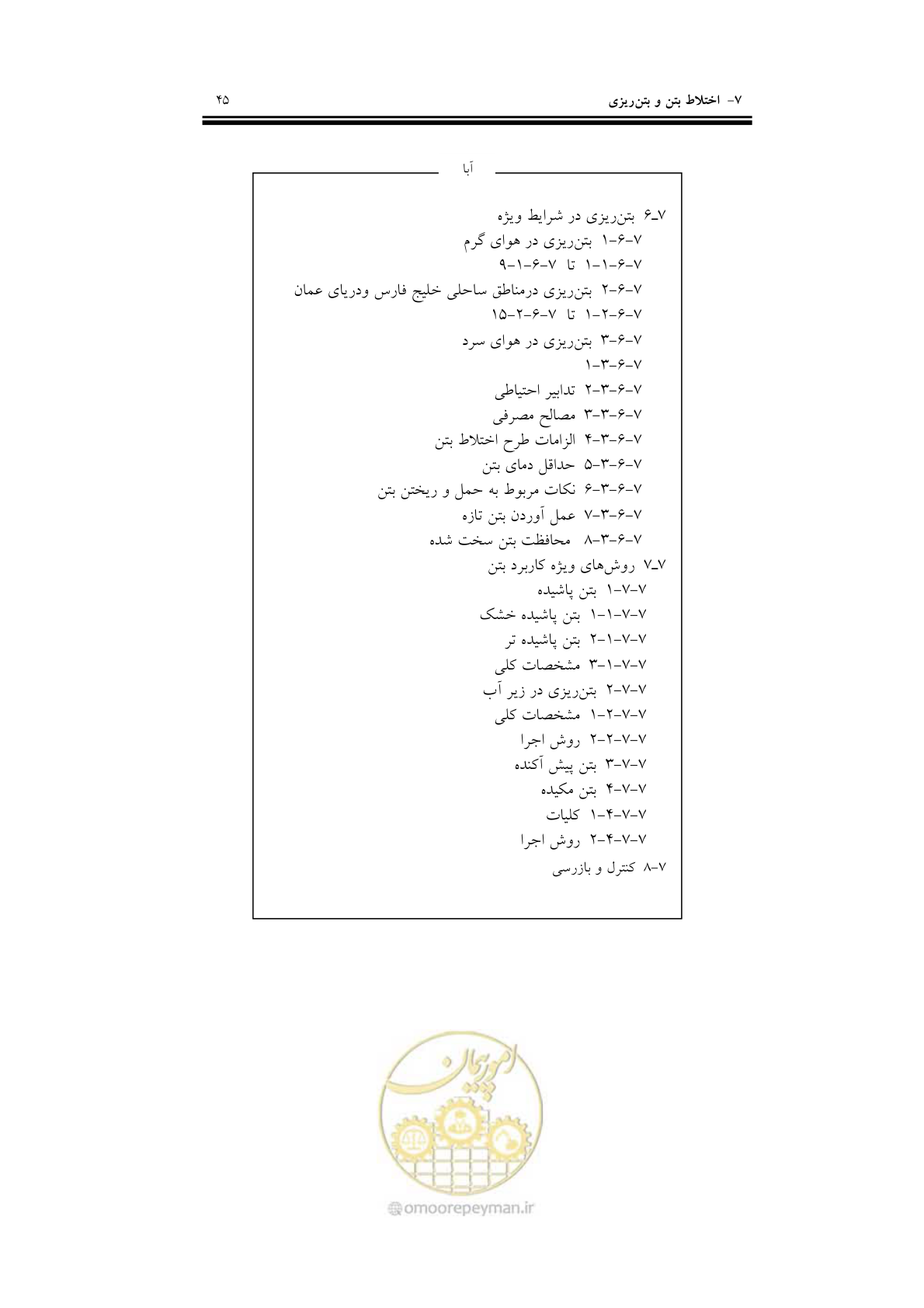 صفحه 61 از 201