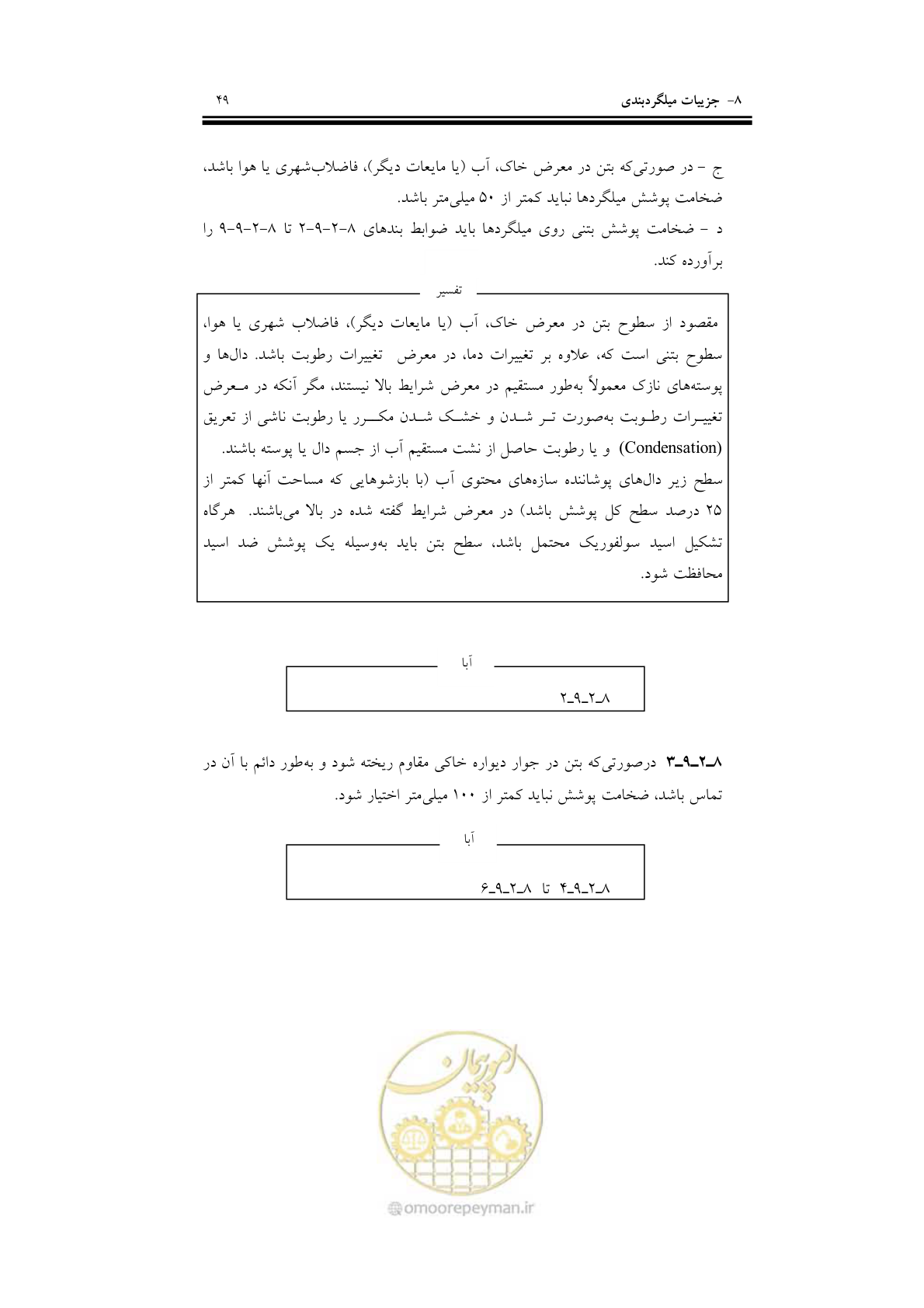 صفحه 65 از 201