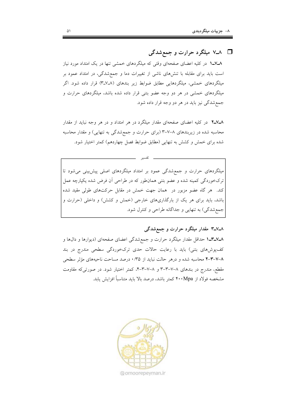 صفحه 67 از 201
