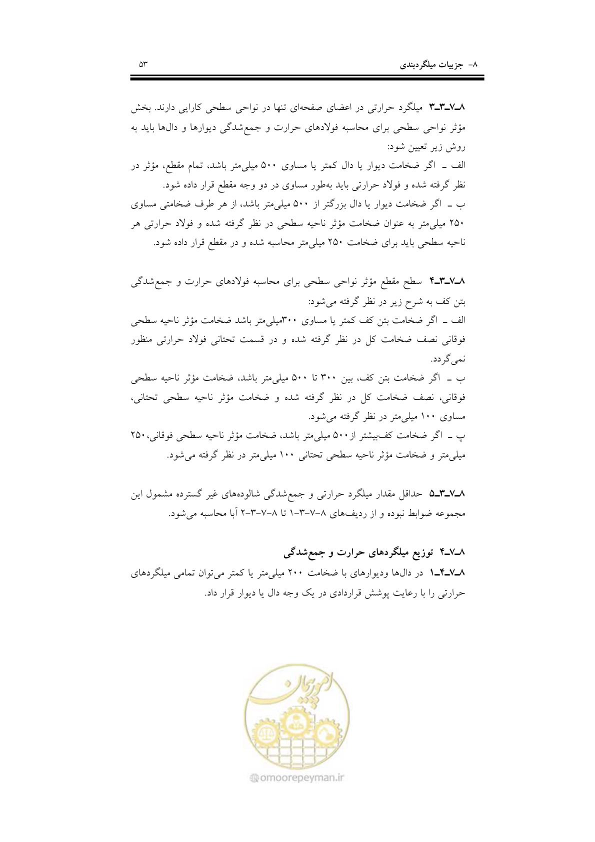 صفحه 69 از 201