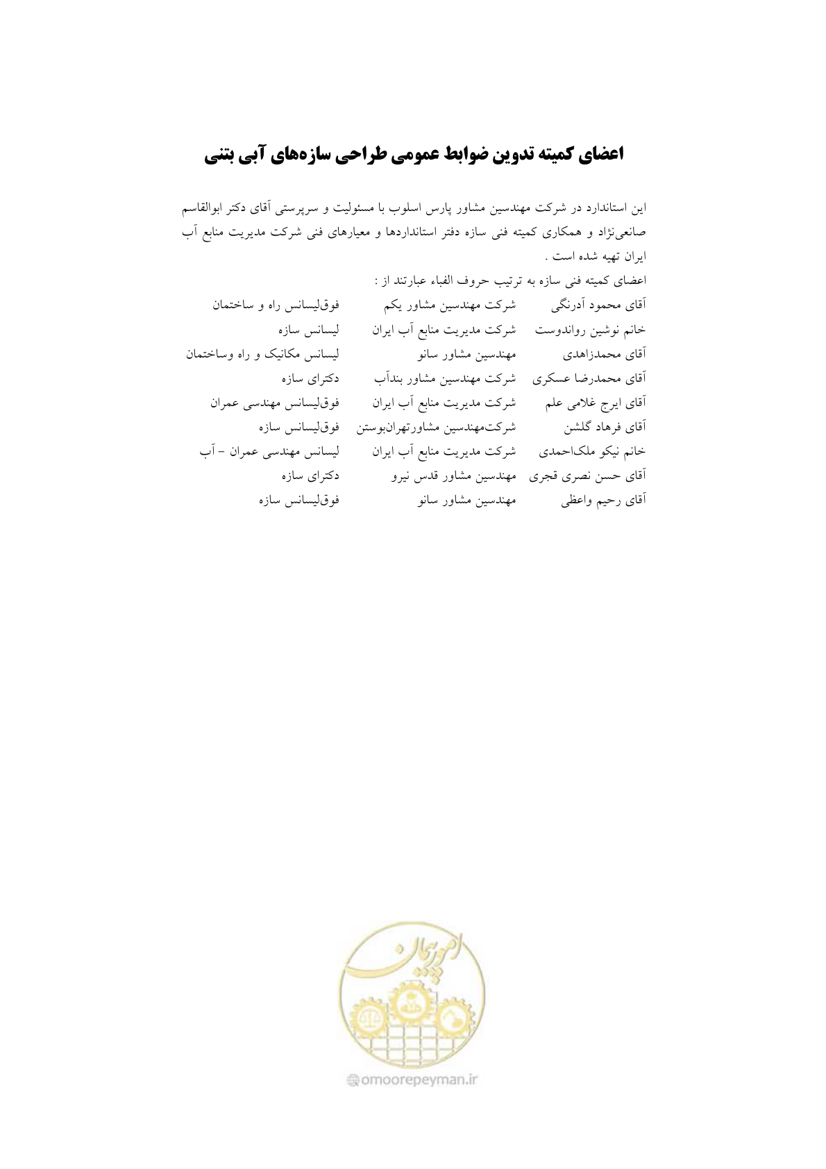 صفحه 7 از 201
