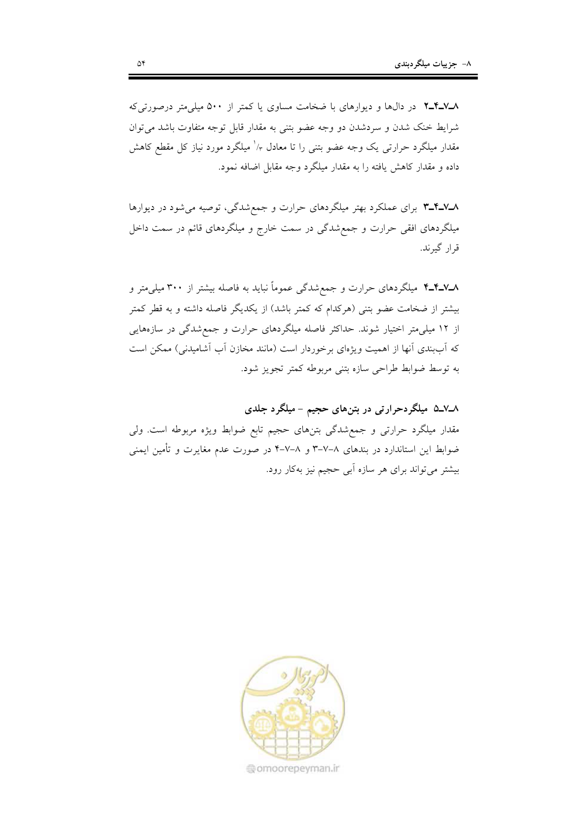 صفحه 70 از 201