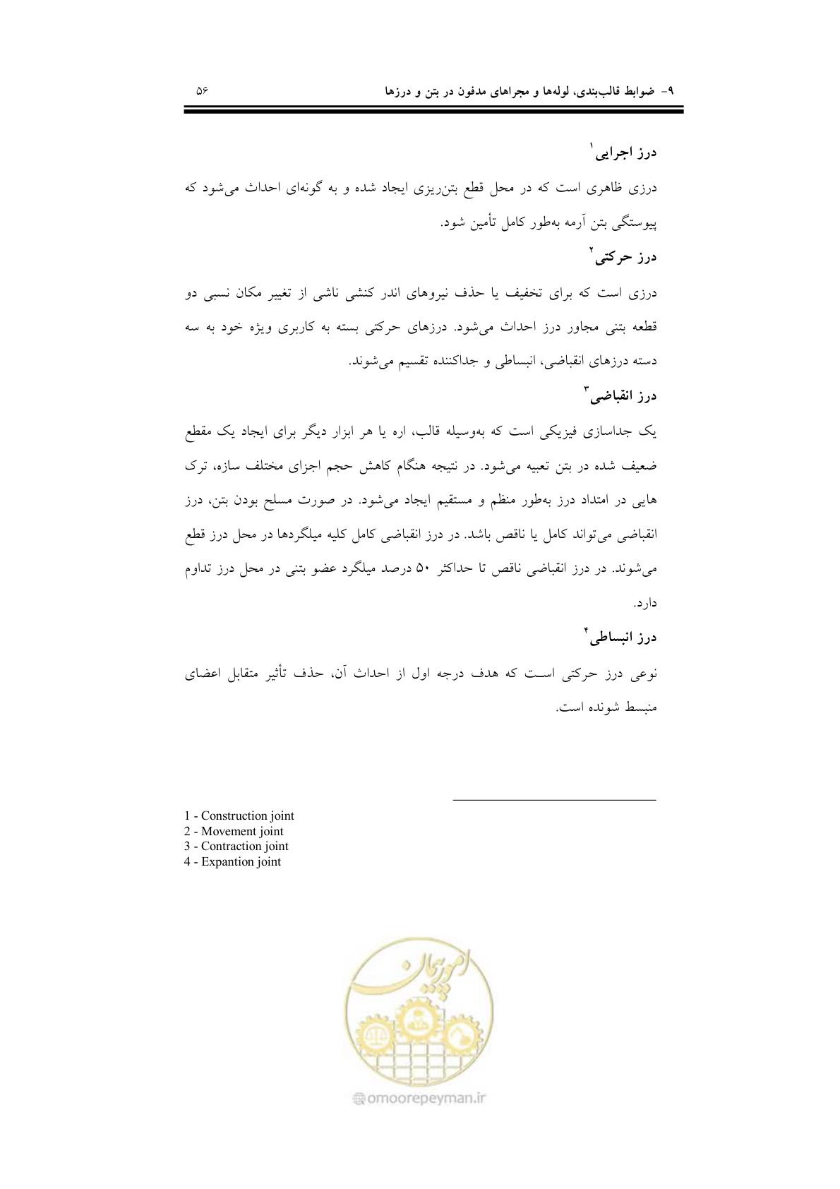 صفحه 72 از 201