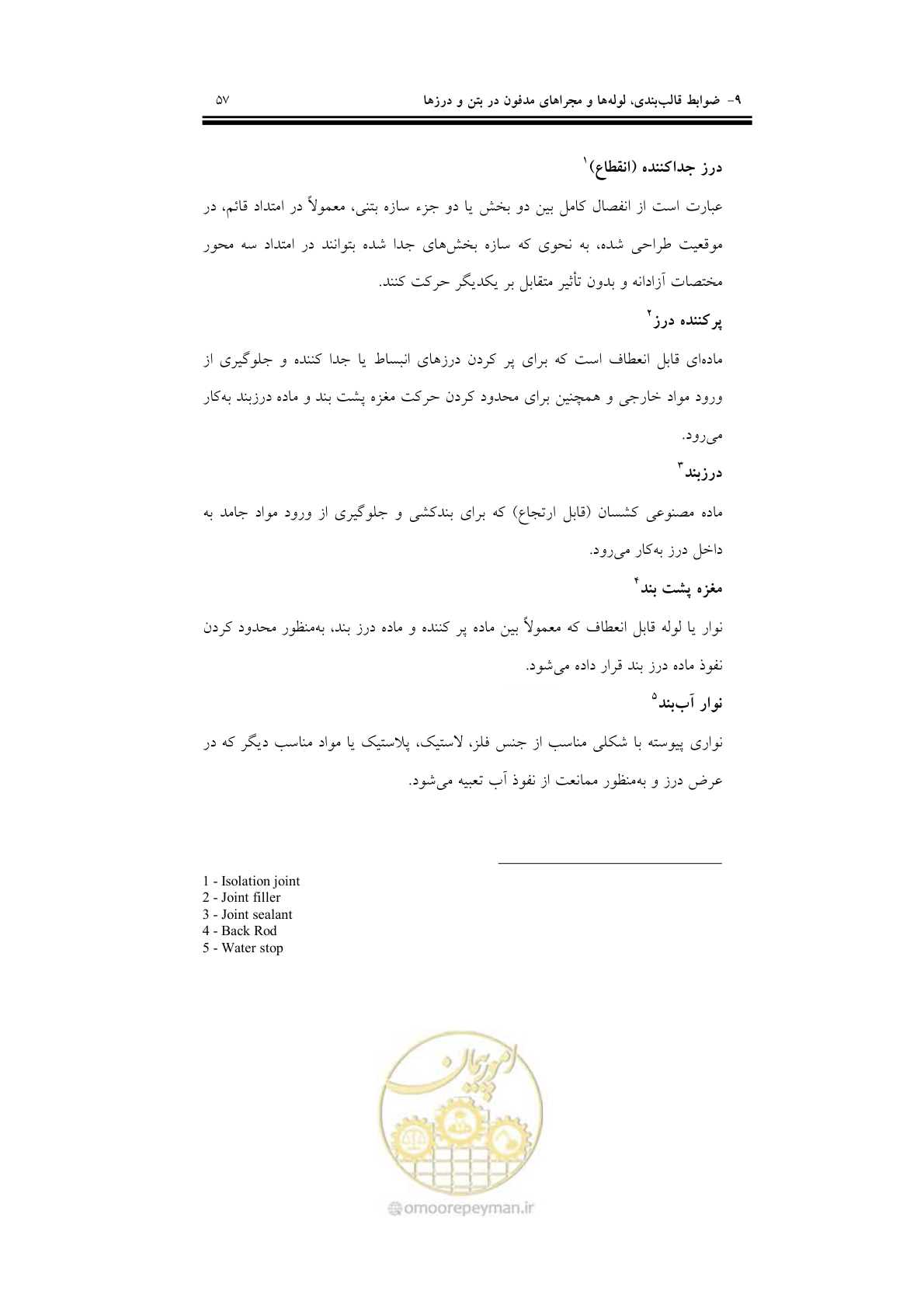 صفحه 73 از 201