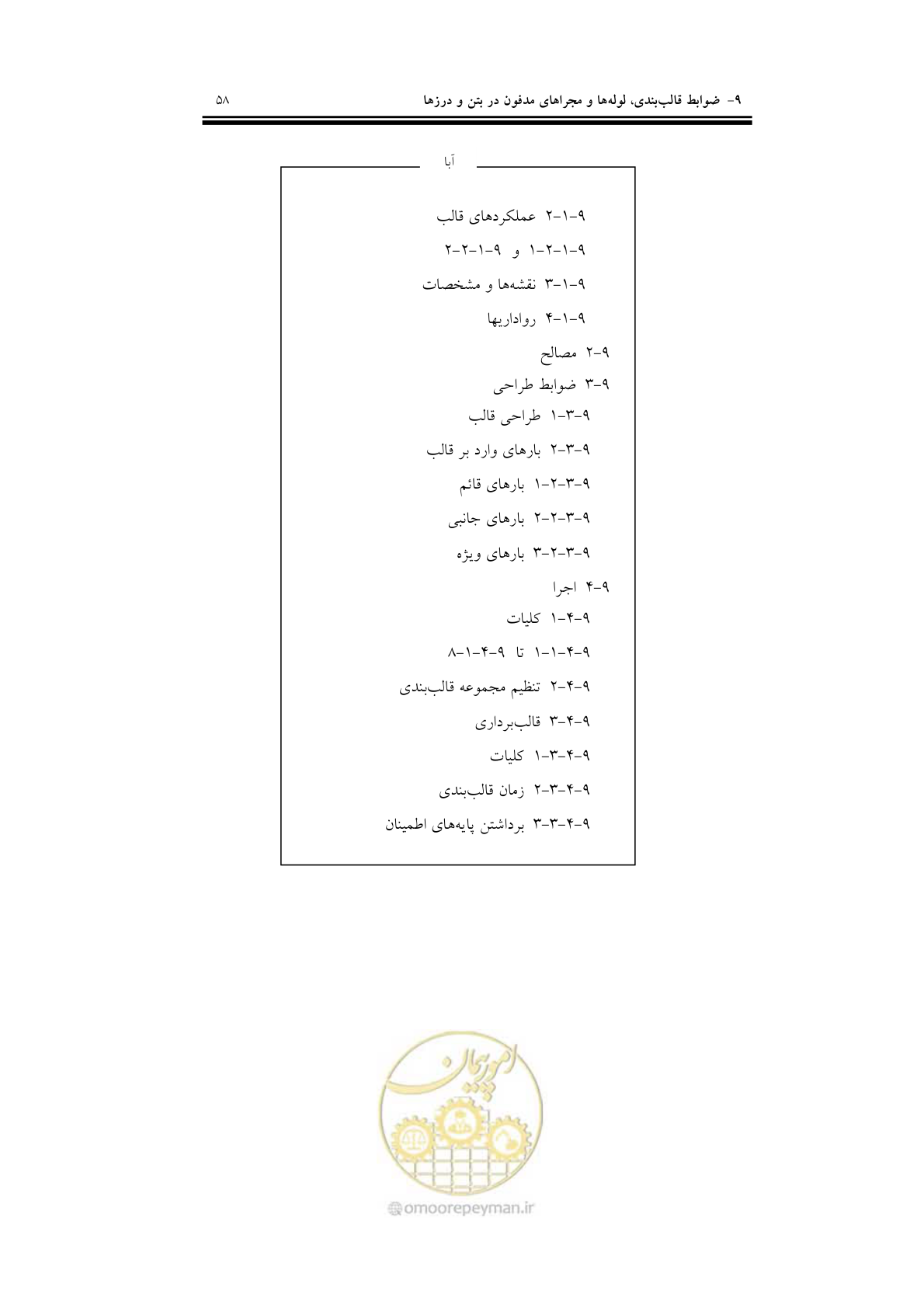 صفحه 74 از 201