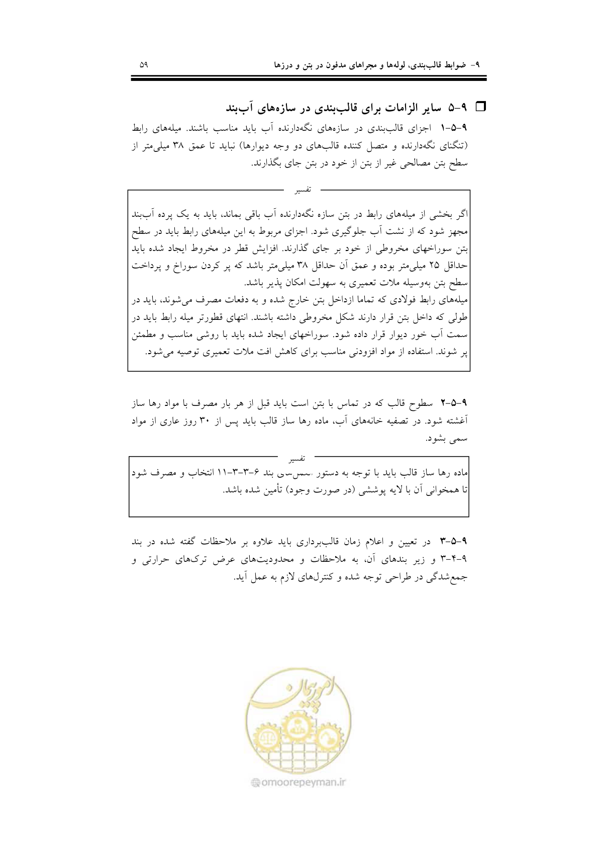 صفحه 75 از 201