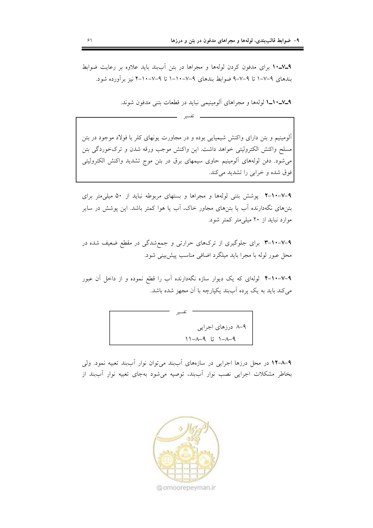 صفحه 77 از 201