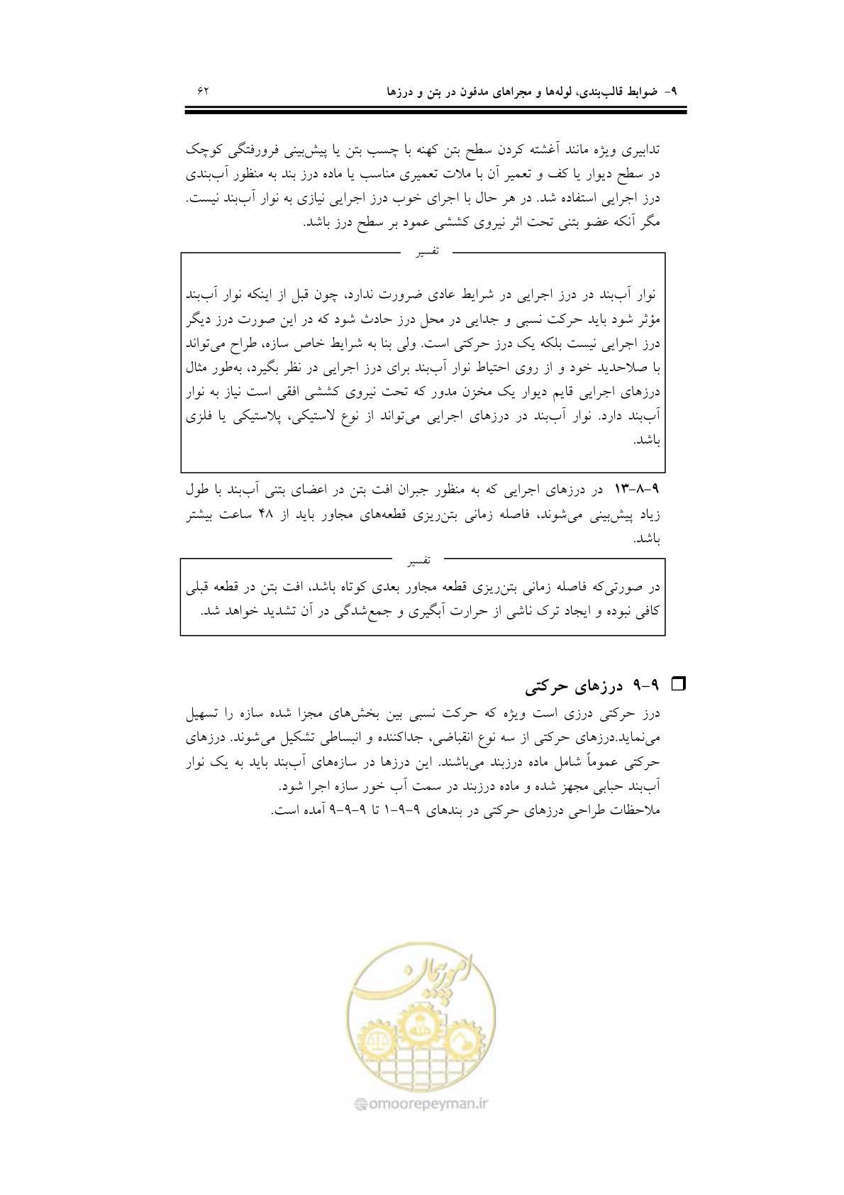 صفحه 78 از 201