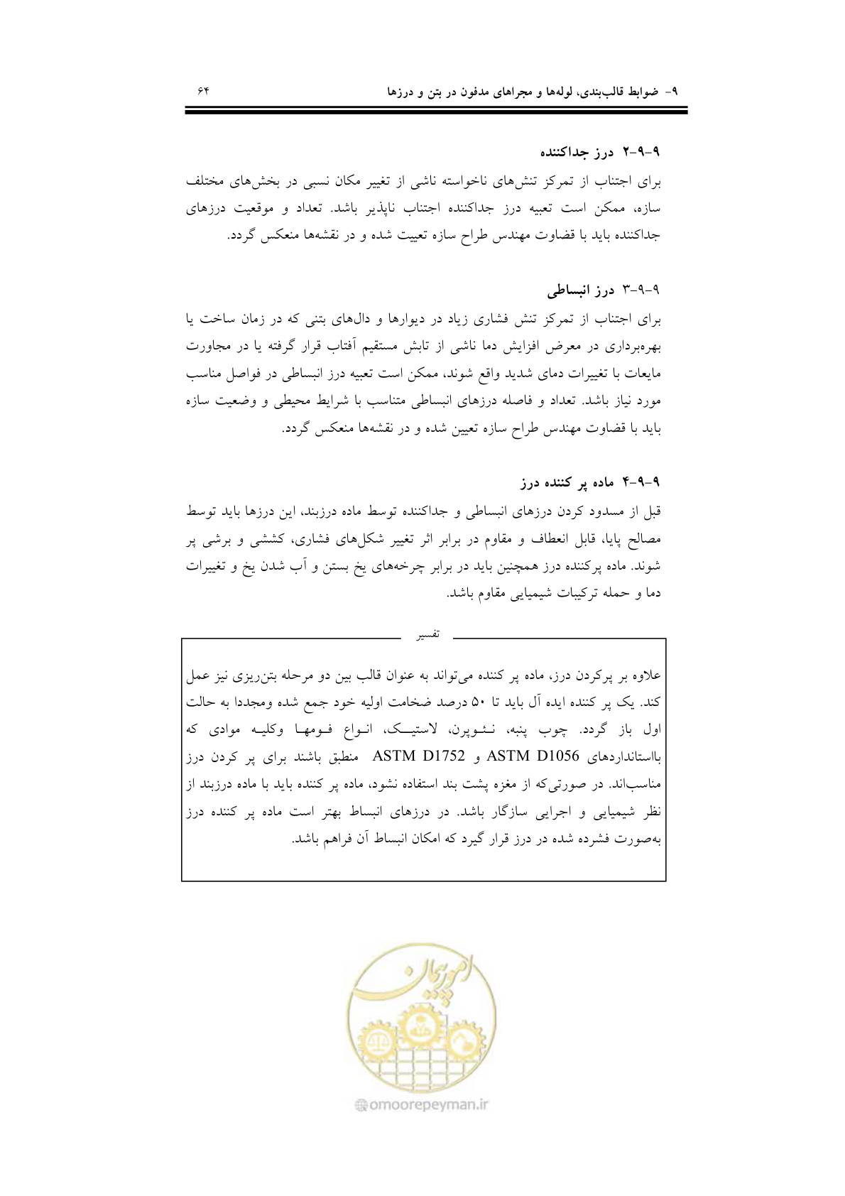 صفحه 80 از 201