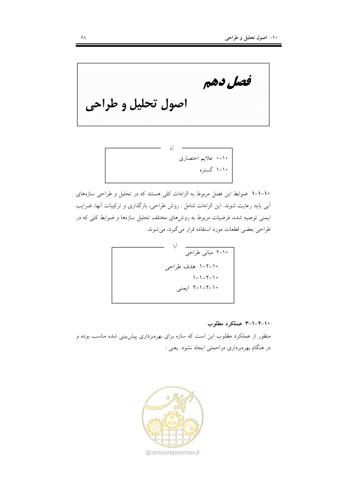 صفحه 84 از 201