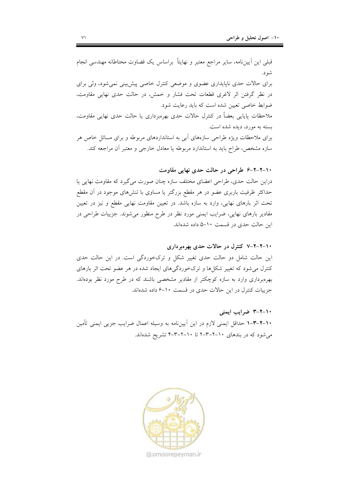 صفحه 87 از 201